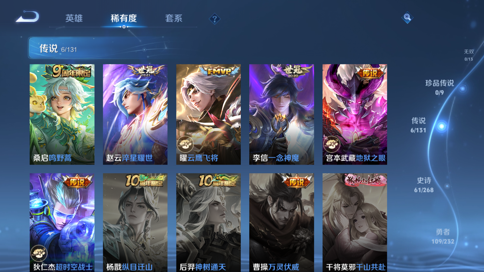 WZCMW455265王者荣耀账号详情图6