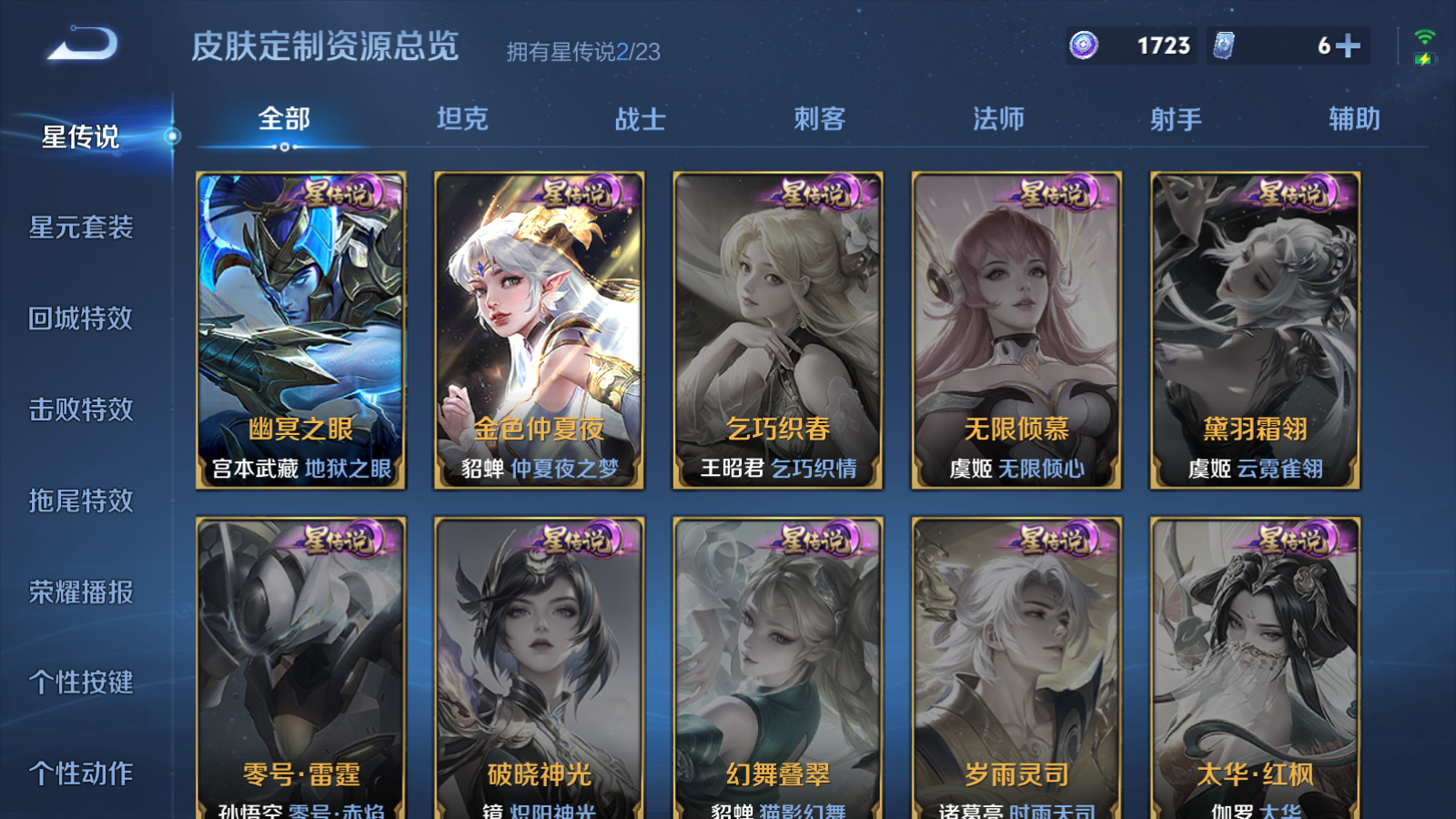 WZCMW455935王者荣耀账号详情图21