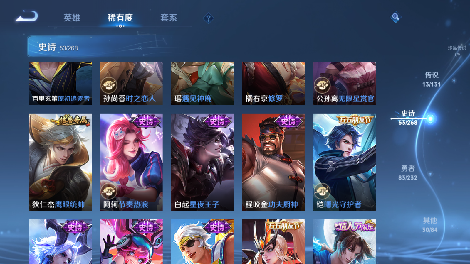 WZCMW455263王者荣耀账号详情图13