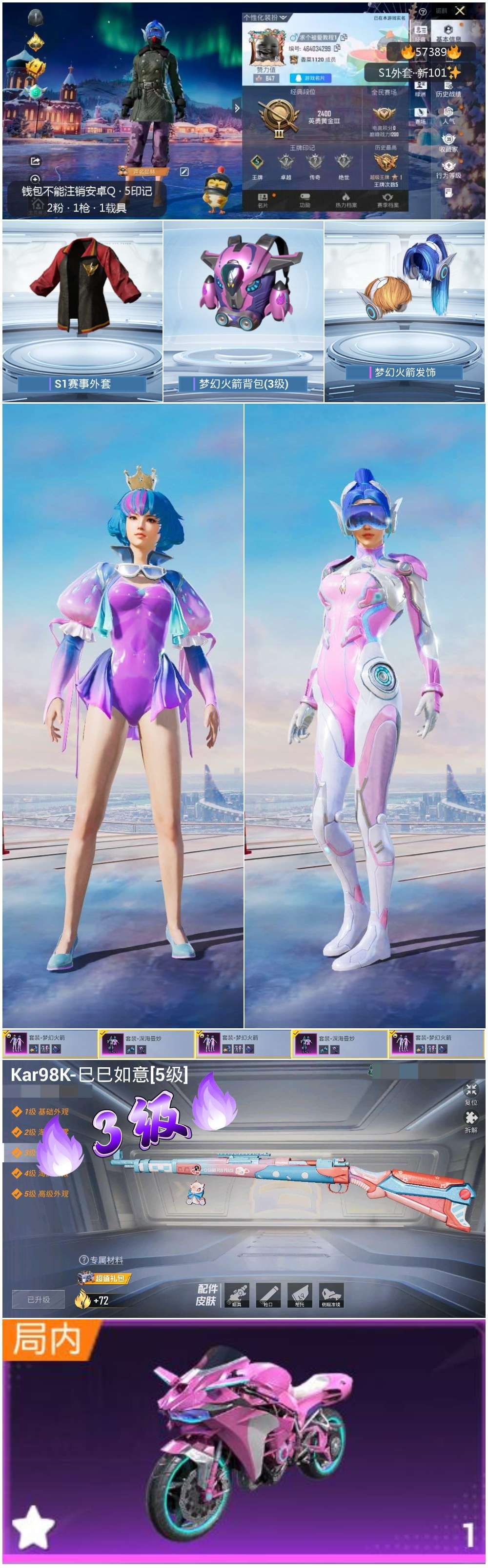 HPSJ424918和平精英账号详情图3