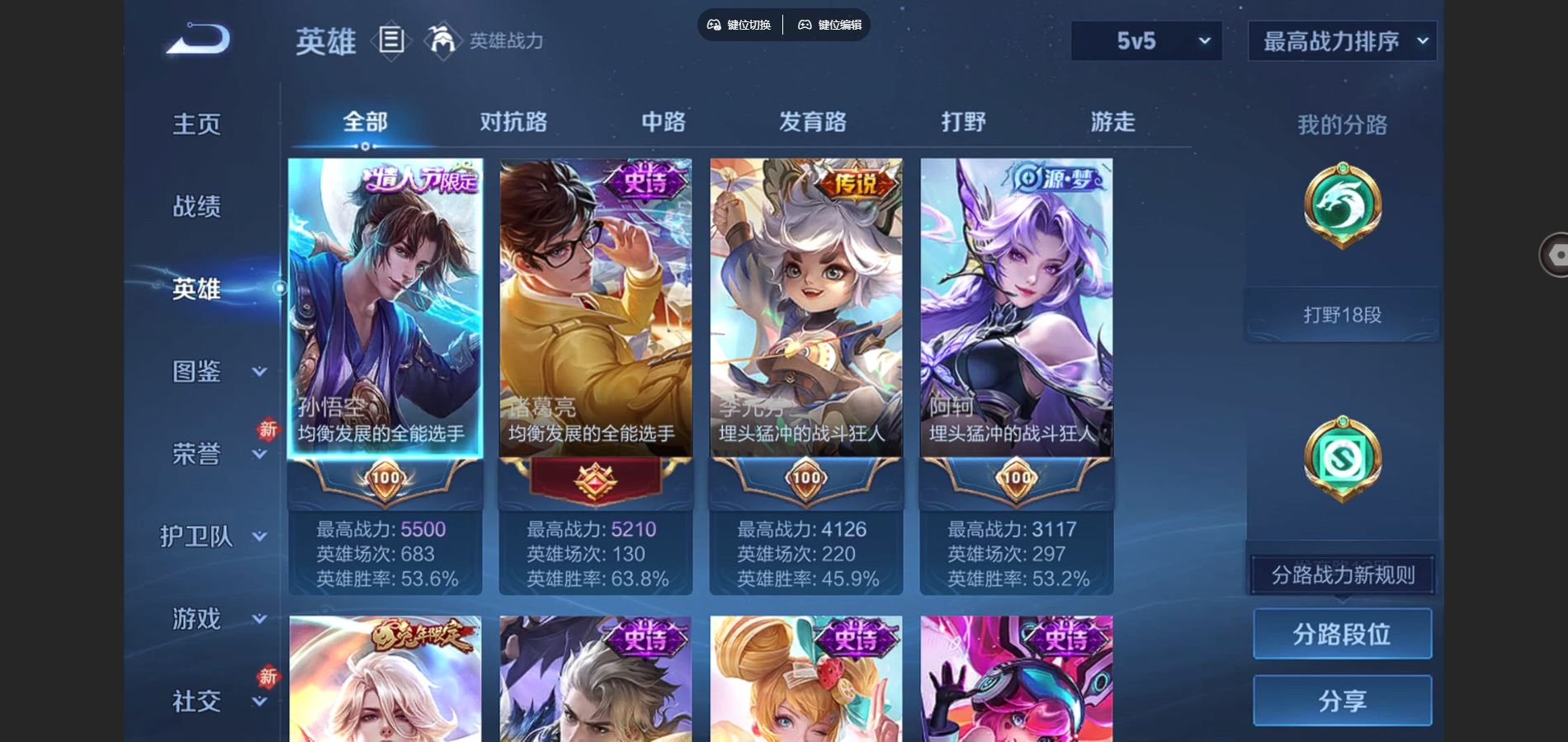 WZCMW455259王者荣耀账号详情图3 WZCMW455259王者荣耀账号详情图3