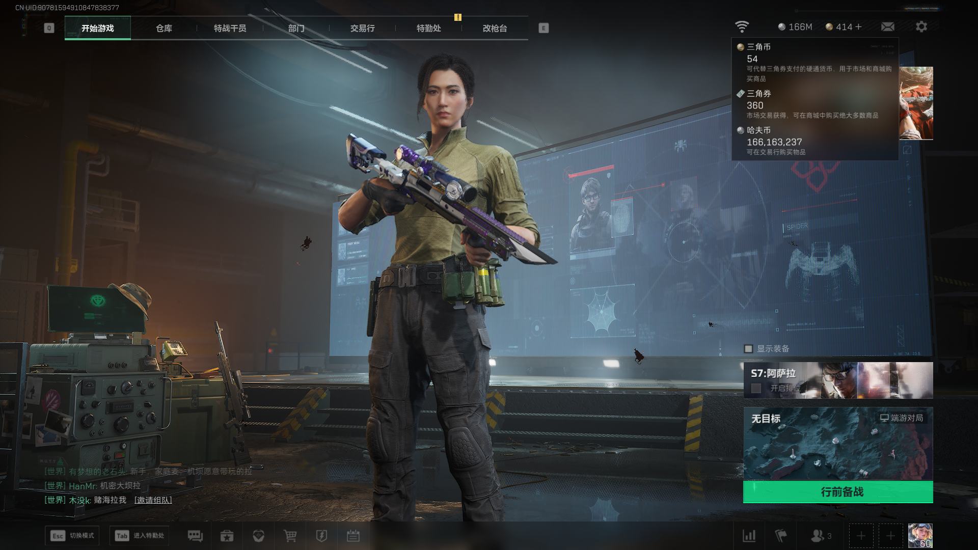 SJZQM411195三角洲行动账号详情图21