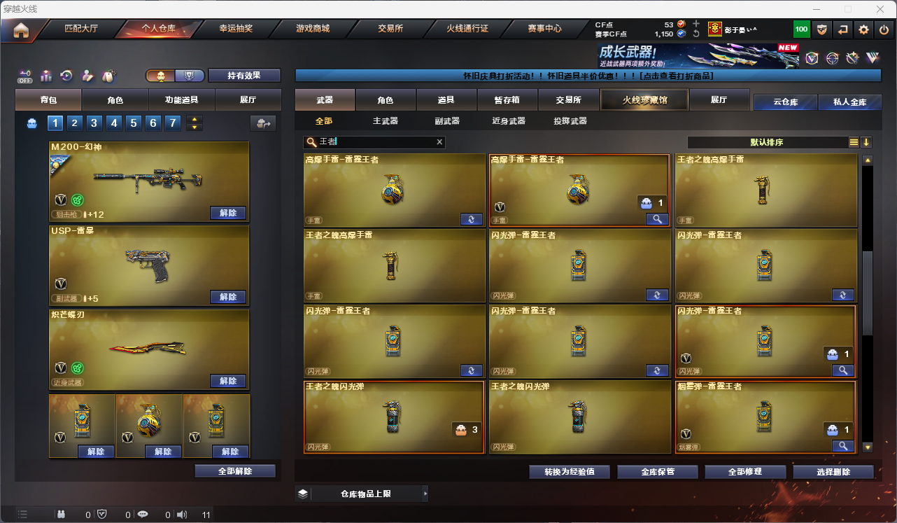 CFCMW425246穿越火线账号详情图39