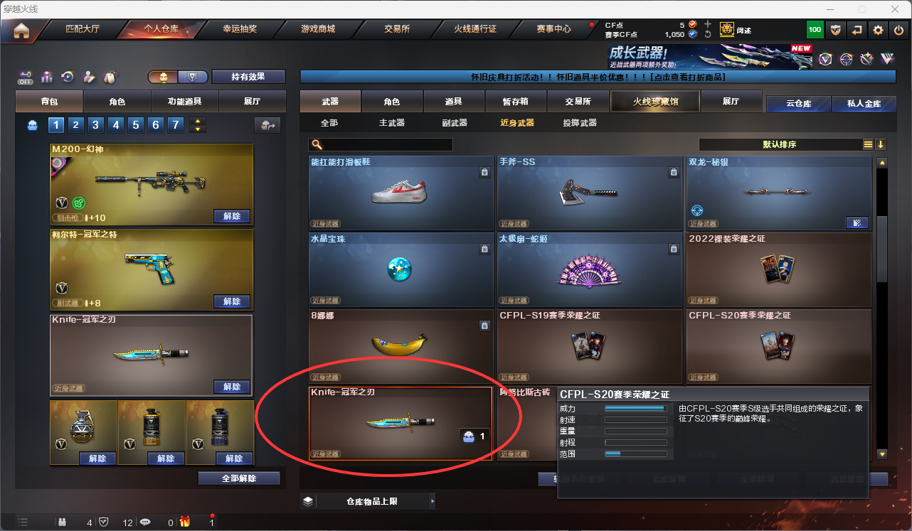 CFCMW425245穿越火线账号详情图13