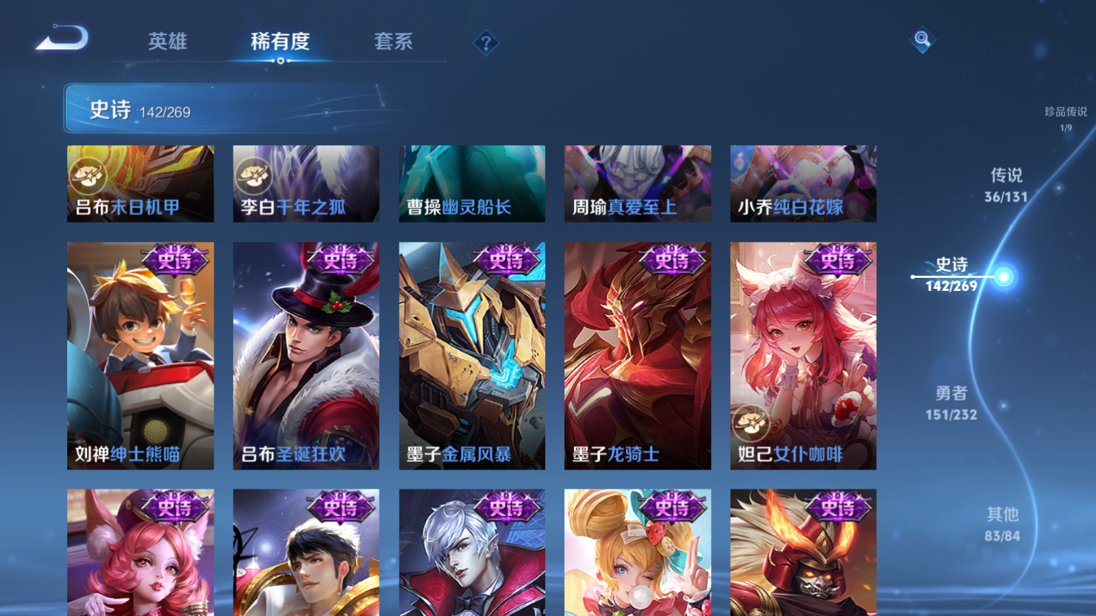 WZCMW451713王者荣耀账号详情图24