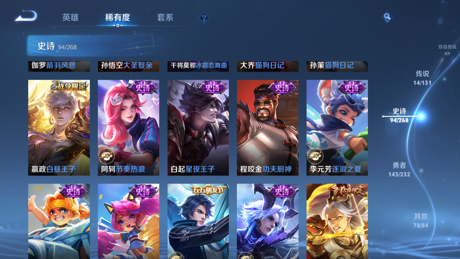 WZCMW455266王者荣耀账号详情图14