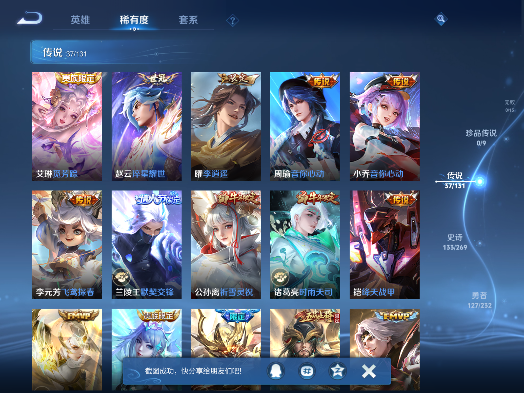 WZCMW456032王者荣耀账号详情图7