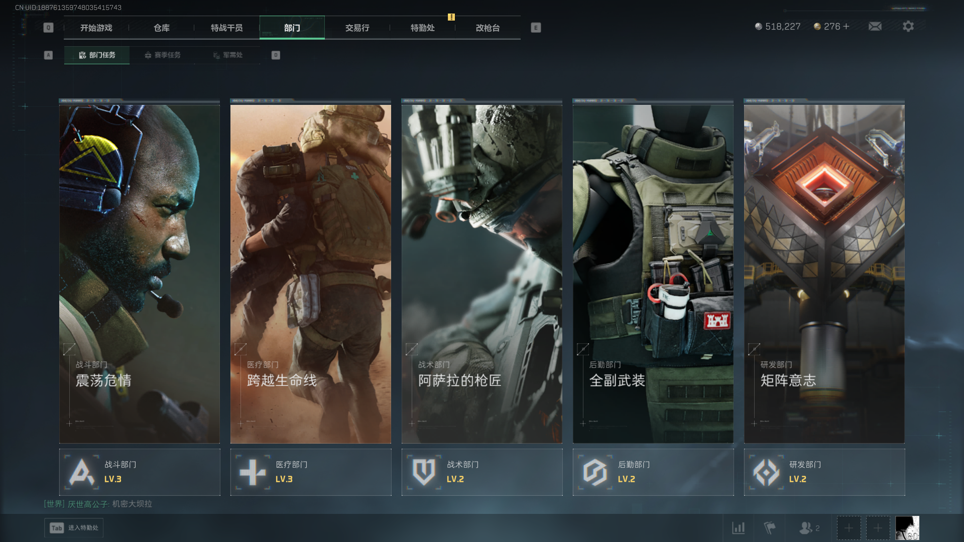 SJZQM411260三角洲行动账号详情图8