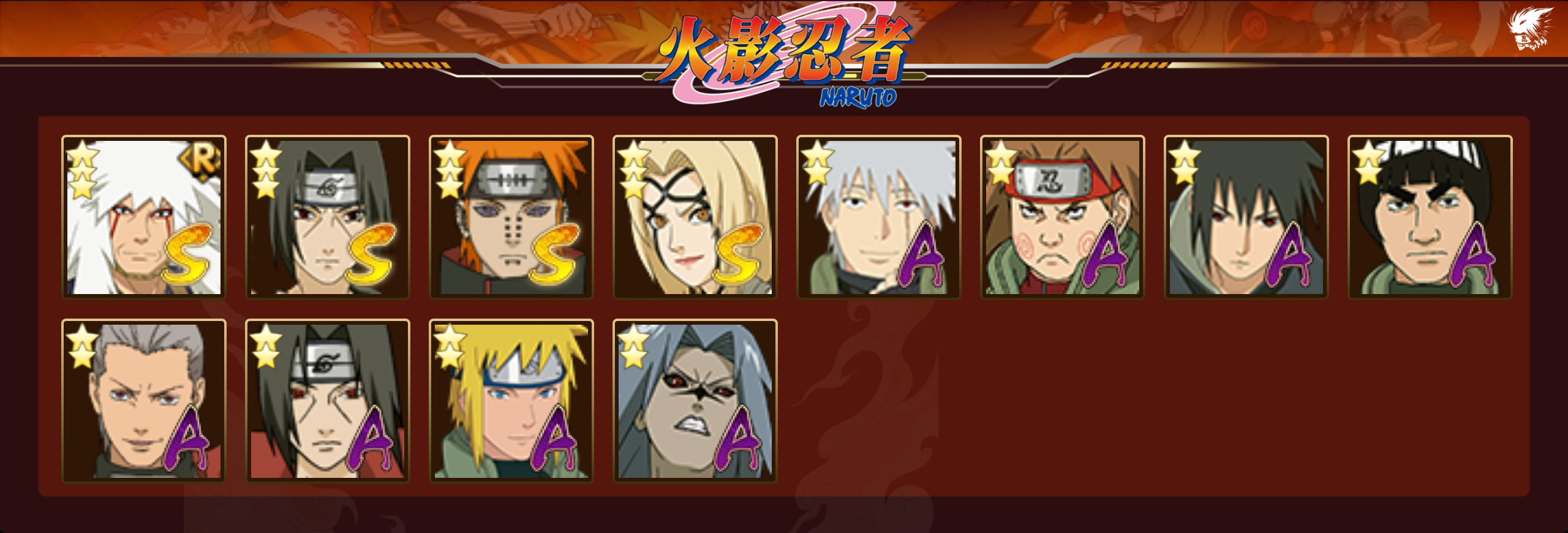 HYCMW43083火影忍者账号详情图12