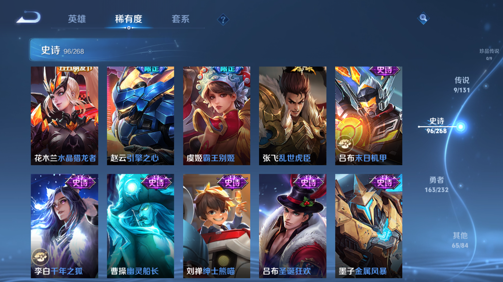 WZCMW455255王者荣耀账号详情图16