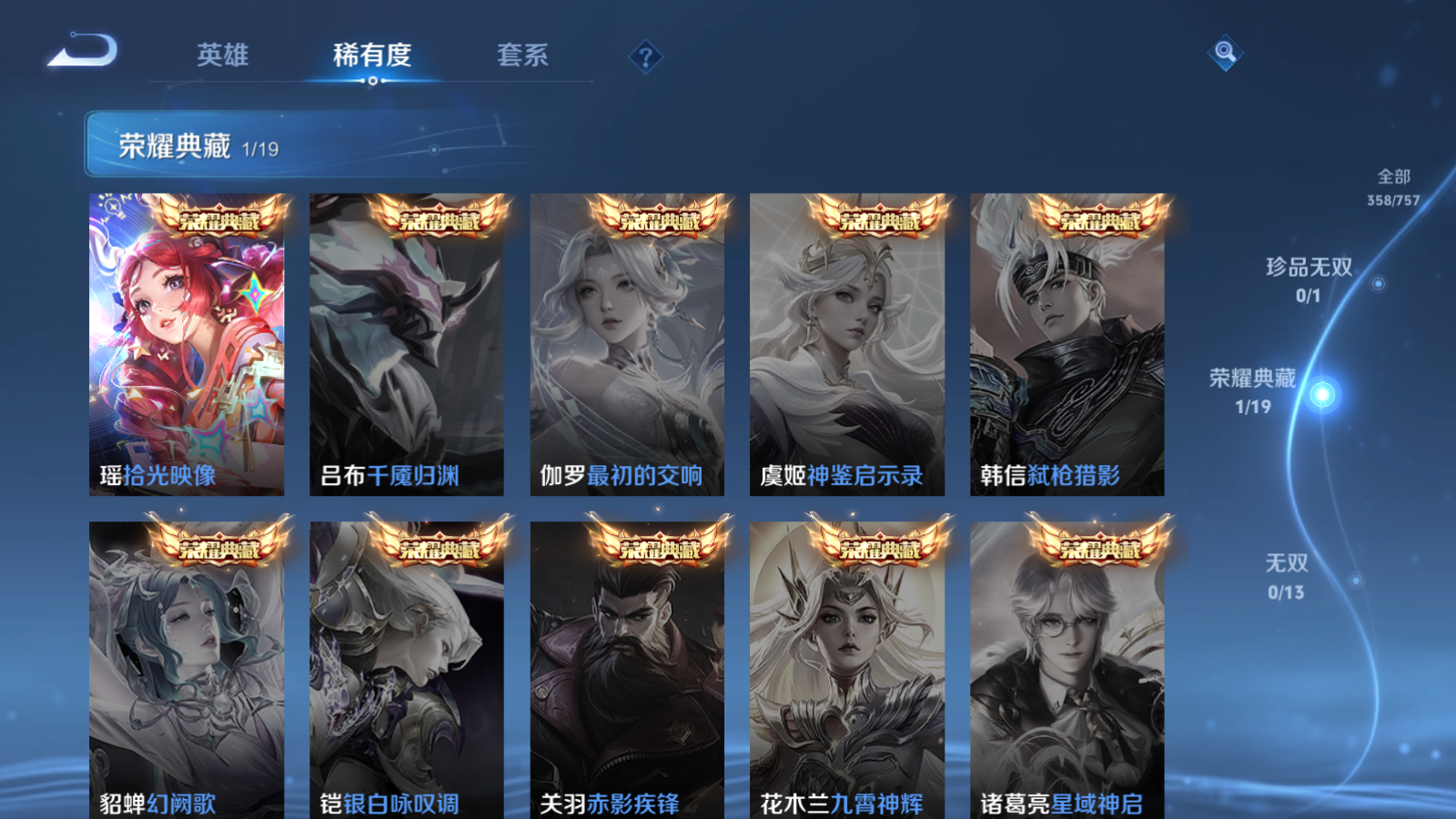 WZCMW455260王者荣耀账号详情图6