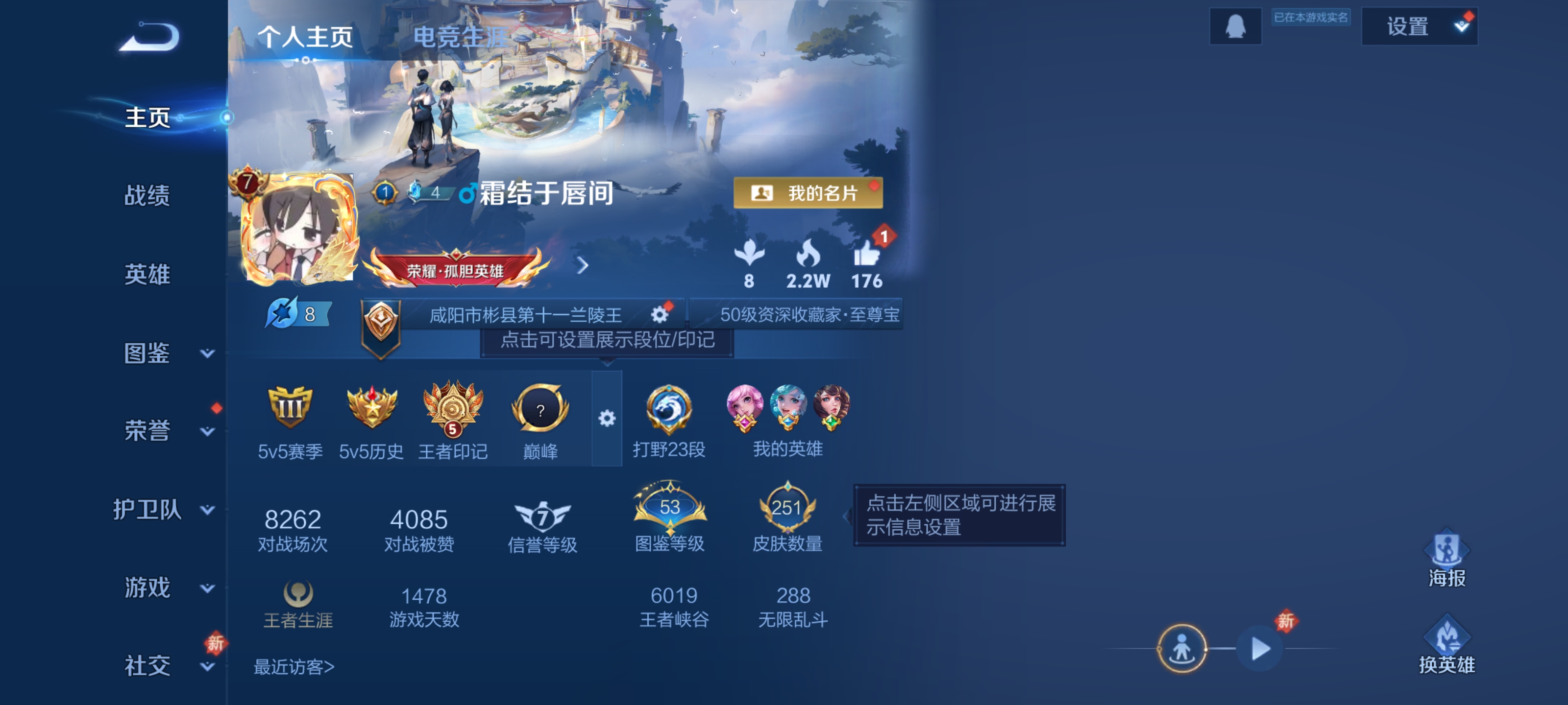 WZZM459709王者荣耀账号详情图3