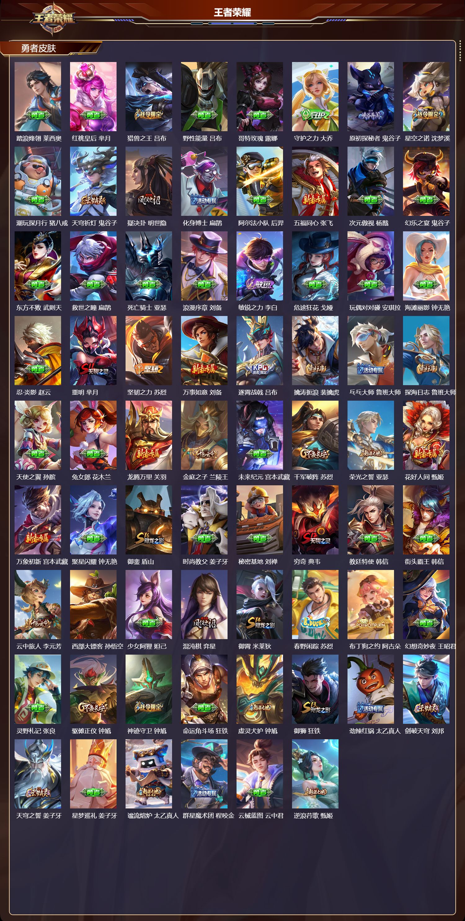 WZCMW447462王者荣耀账号详情图7 WZCMW447462王者荣耀账号详情图7