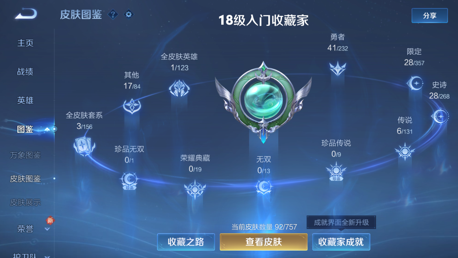 WZCMW462430王者荣耀账号详情图5