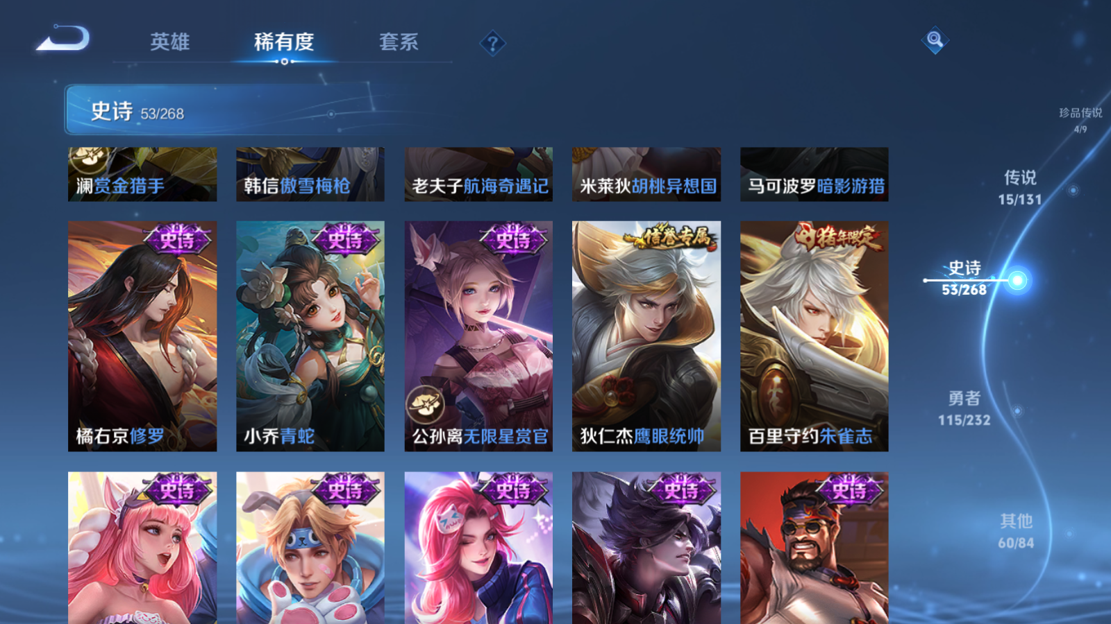 WZCMW455950王者荣耀账号详情图11