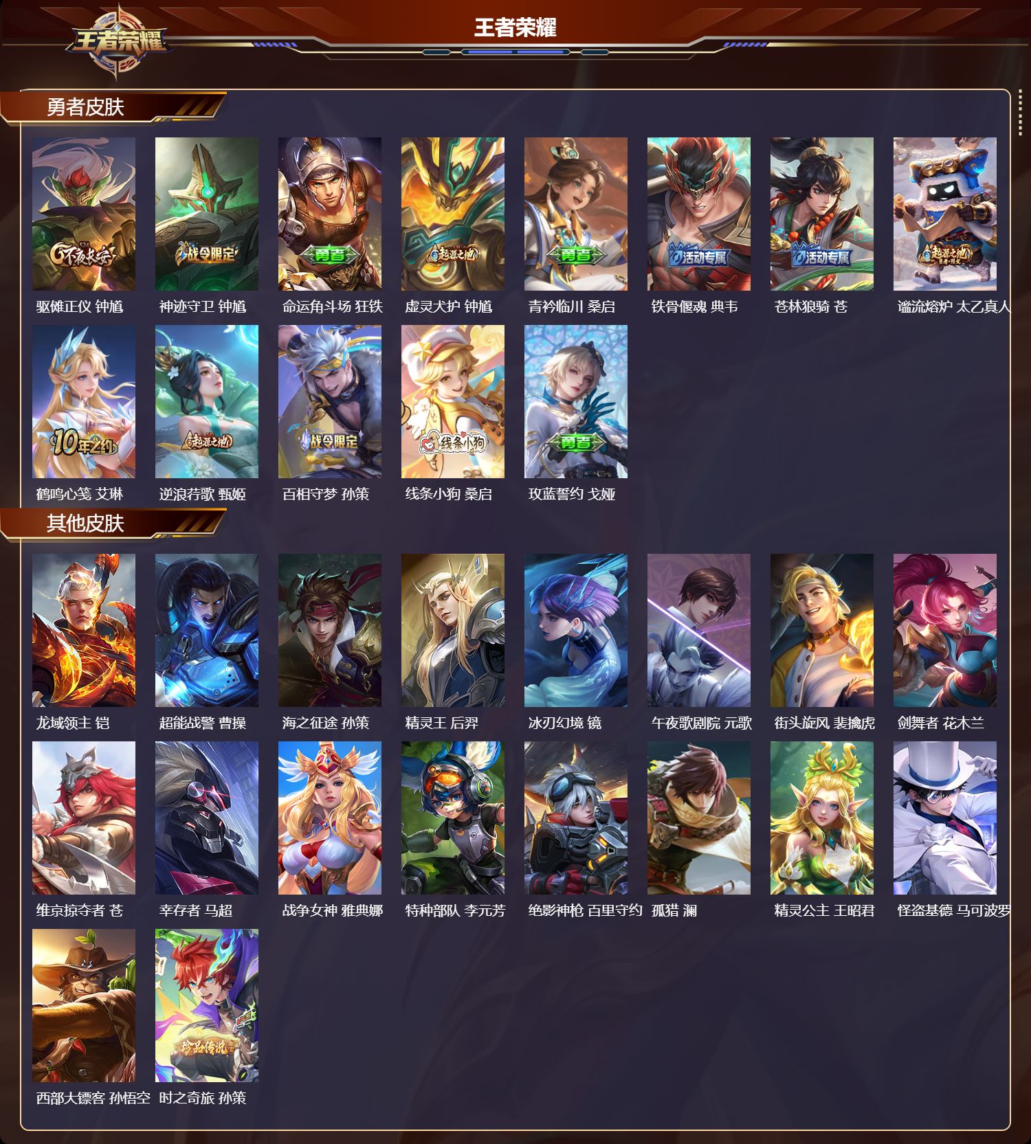 WZCMW447738王者荣耀账号详情图7