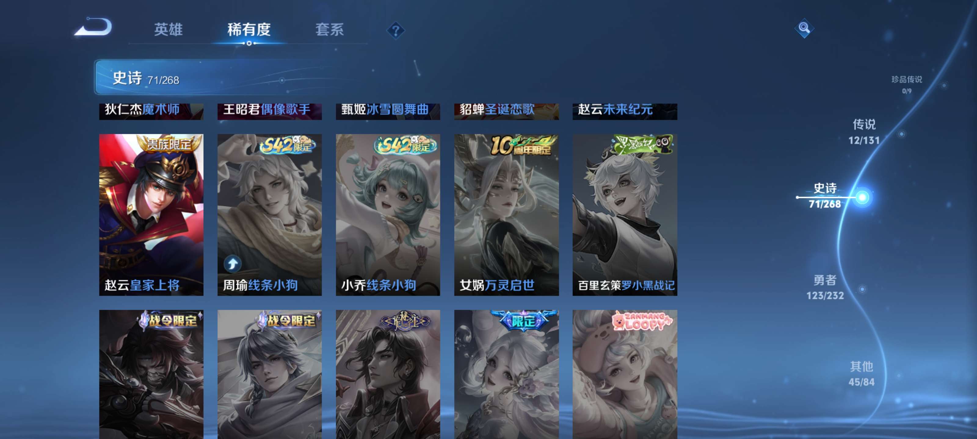 WZZM459709王者荣耀账号详情图15