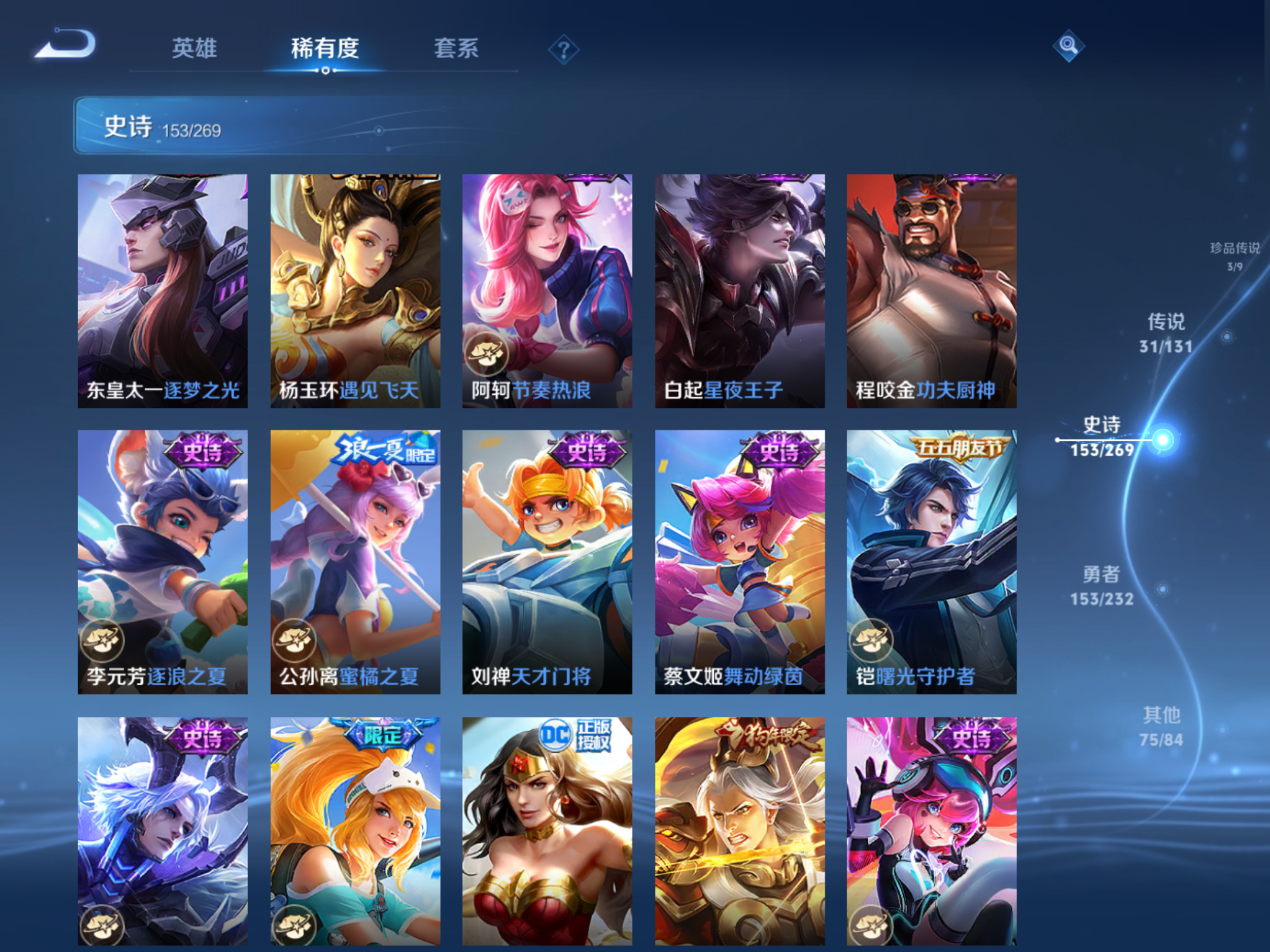 WZCMW455997王者荣耀账号详情图17