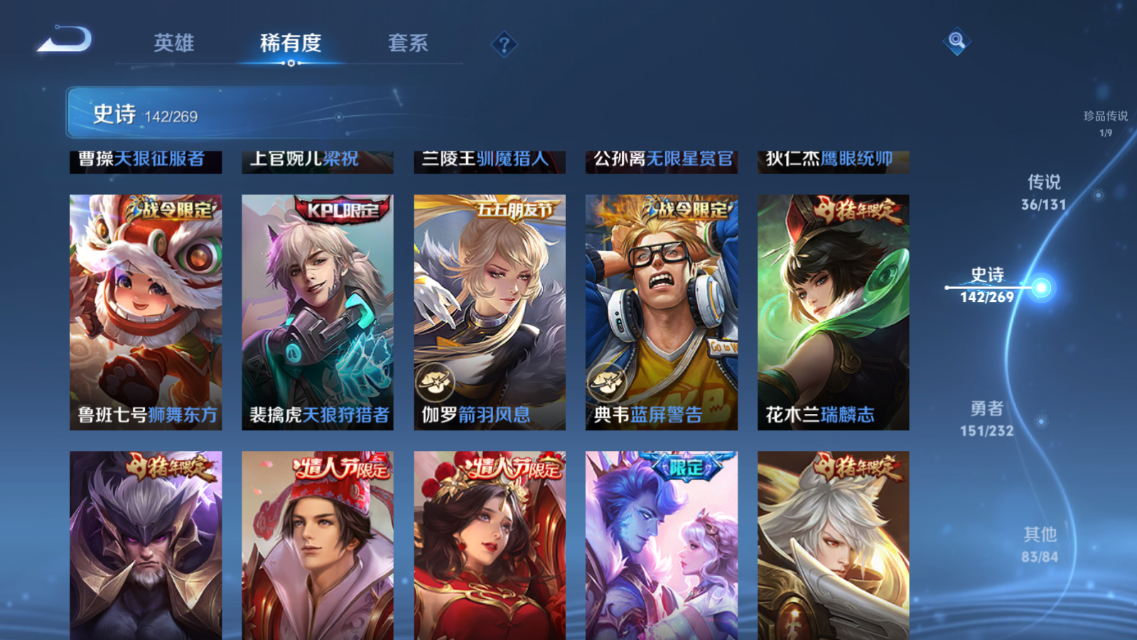 WZCMW451713王者荣耀账号详情图18