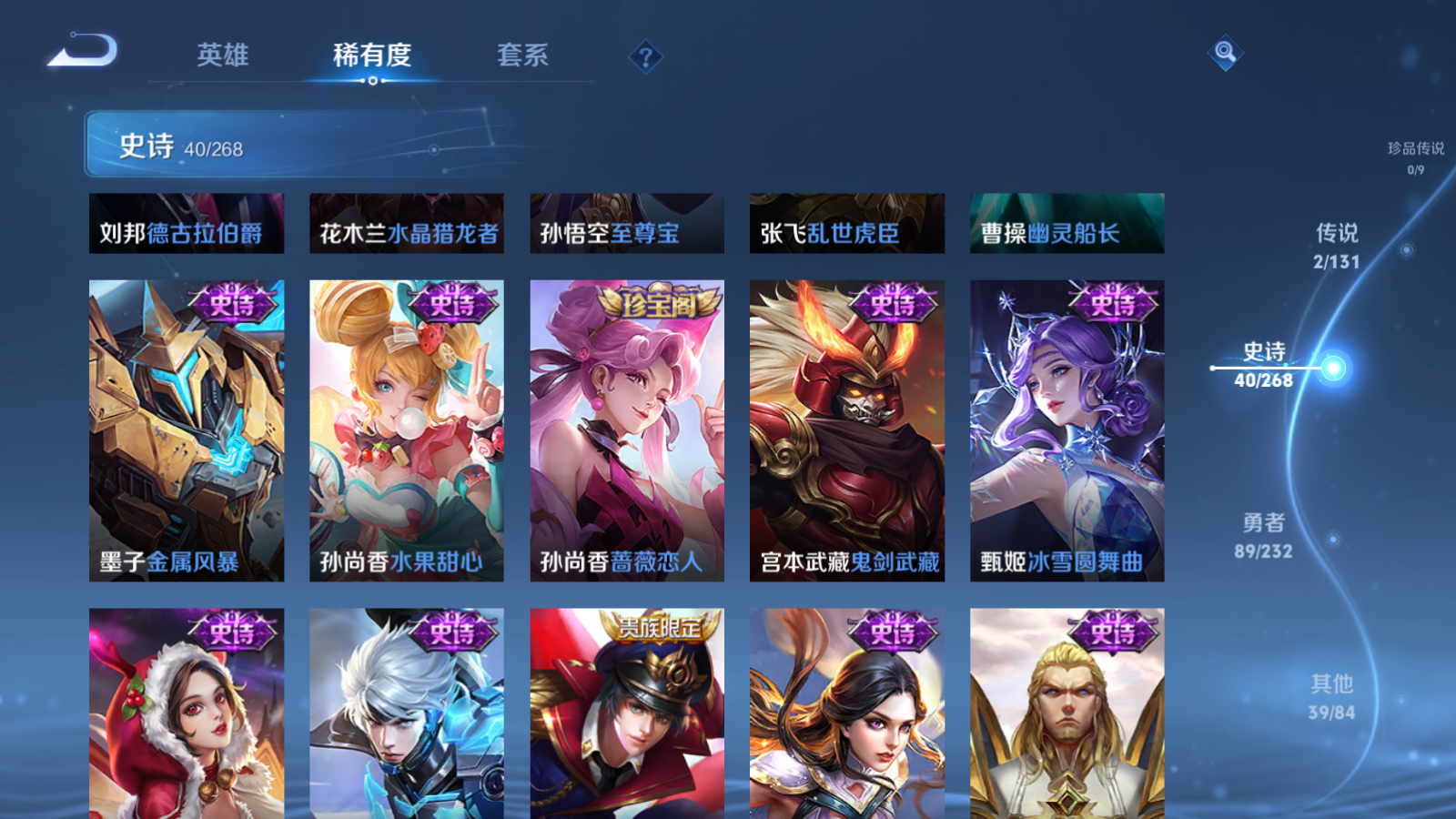 WZCMW455243王者荣耀账号详情图10