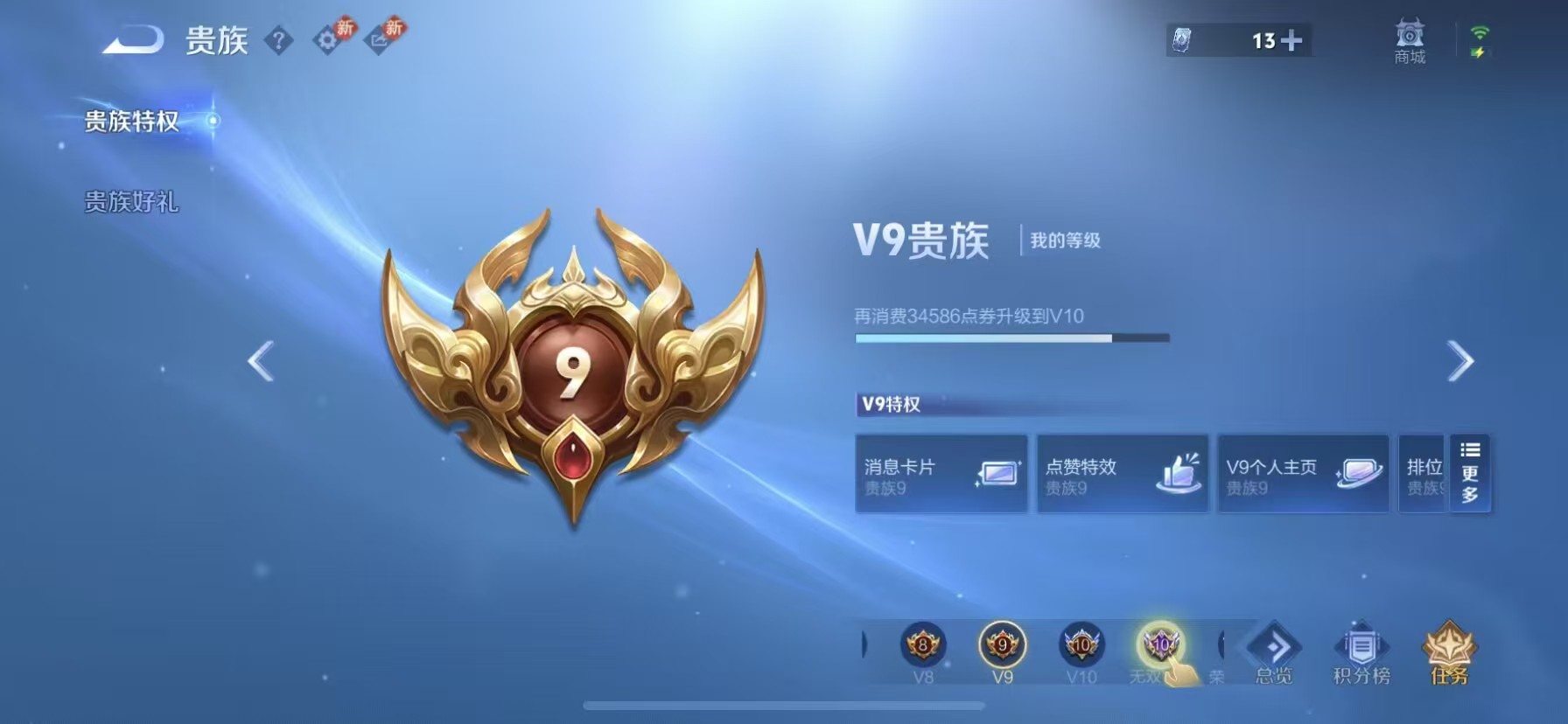 WZCMW447744王者荣耀账号详情图5