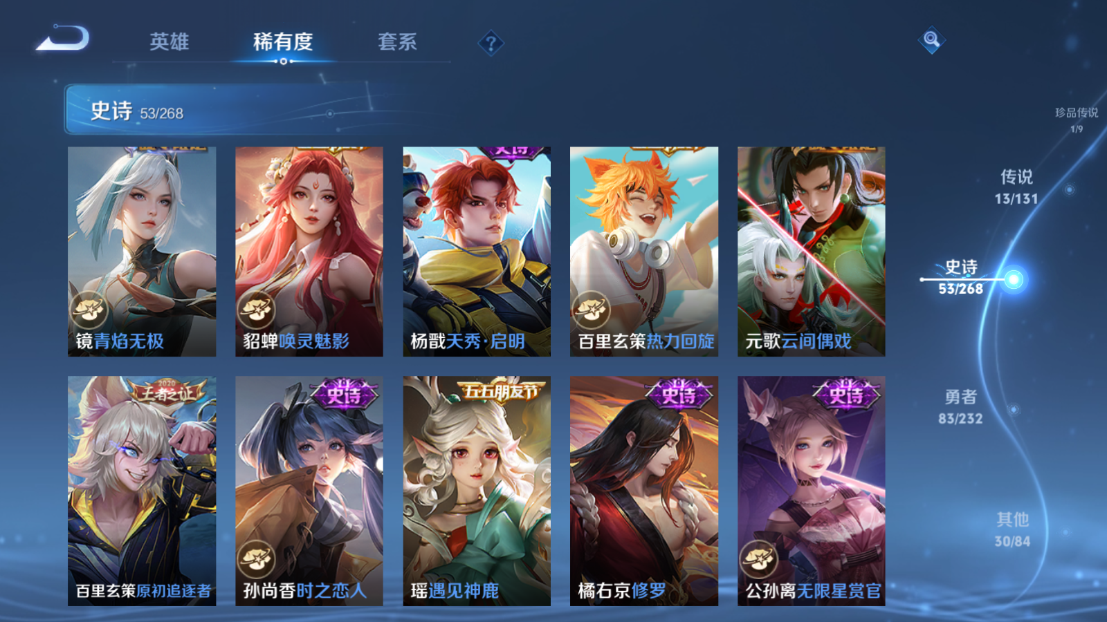 WZCMW455263王者荣耀账号详情图12