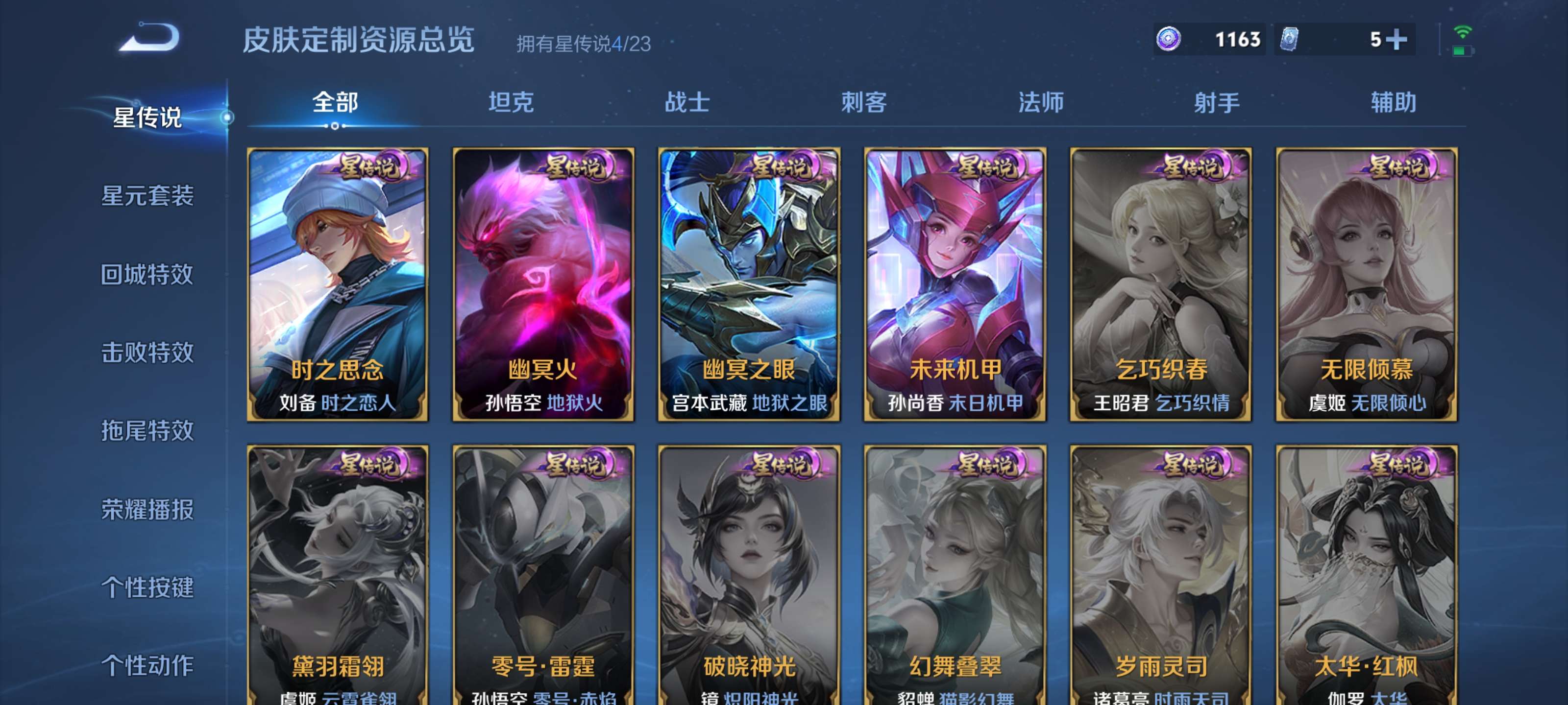 WZZM459653王者荣耀账号详情图26