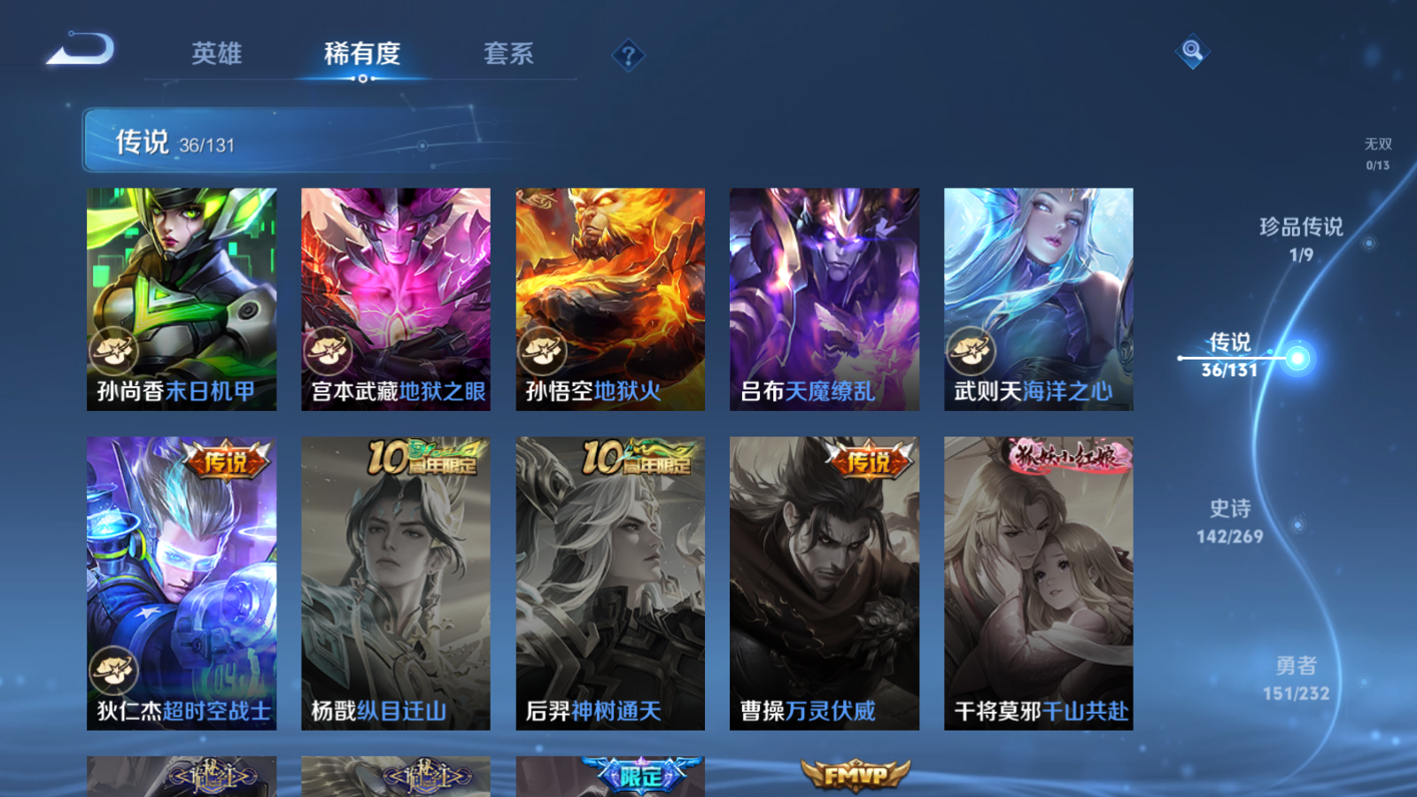 WZCMW451713王者荣耀账号详情图11