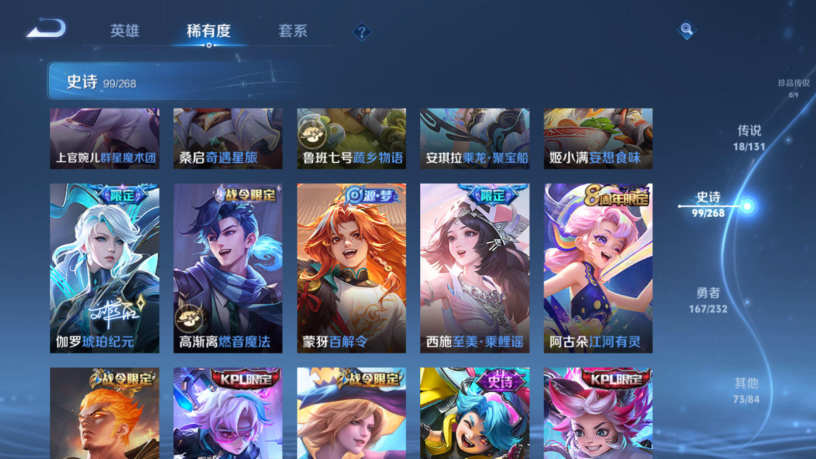 WZCMW455260王者荣耀账号详情图13