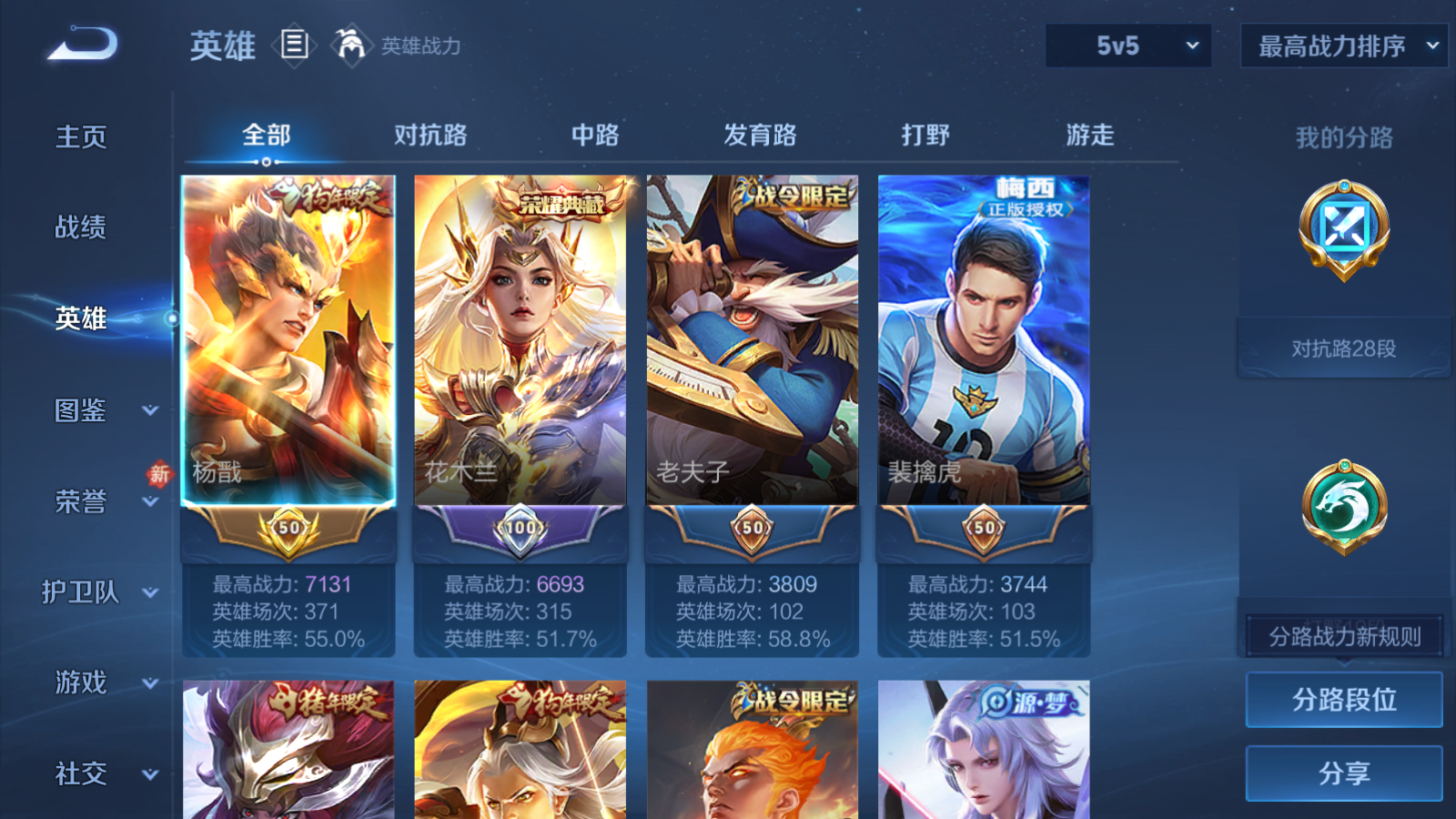 WZCMW455935王者荣耀账号详情图3