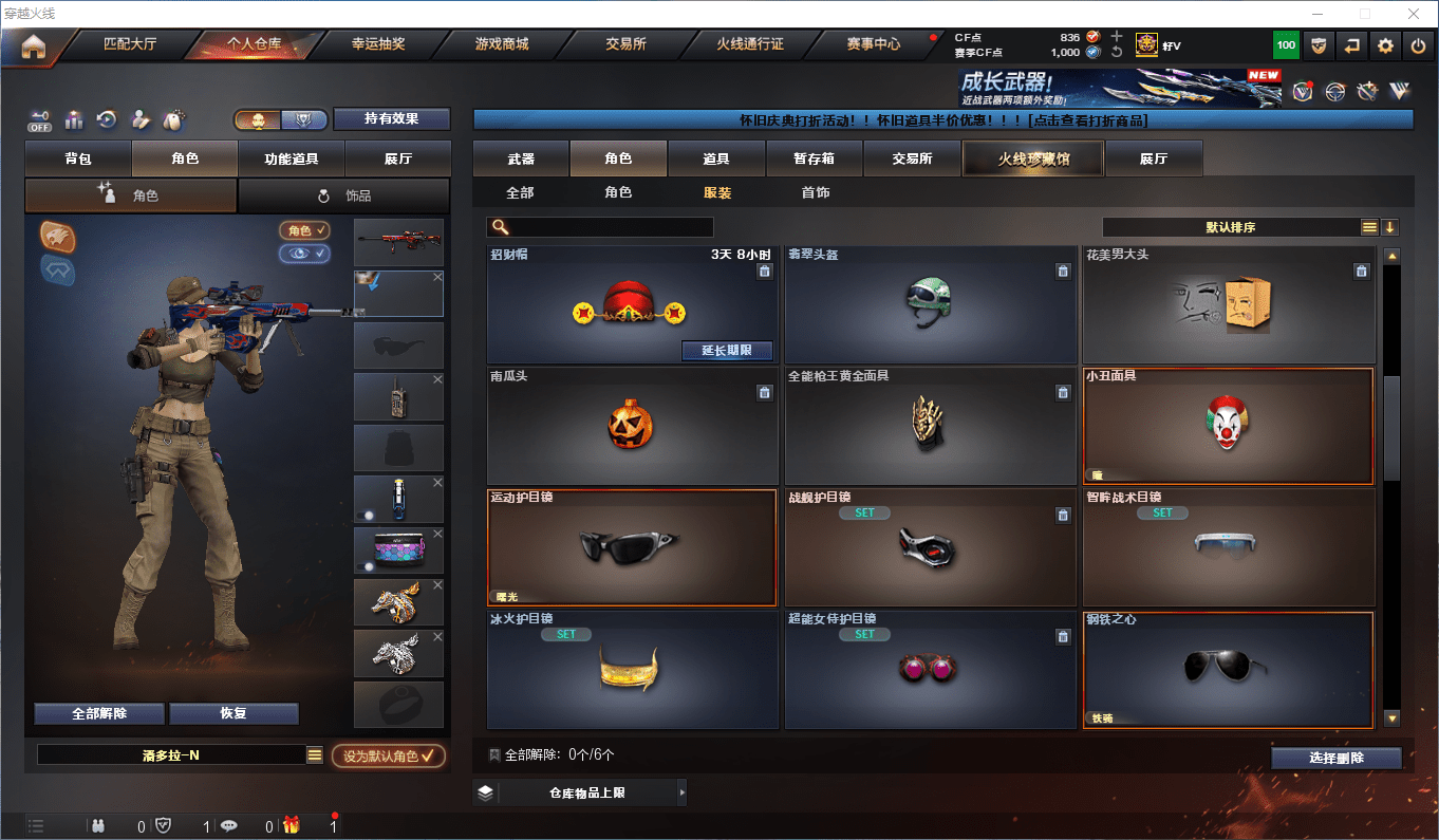 CFCMW49655穿越火线账号详情图28