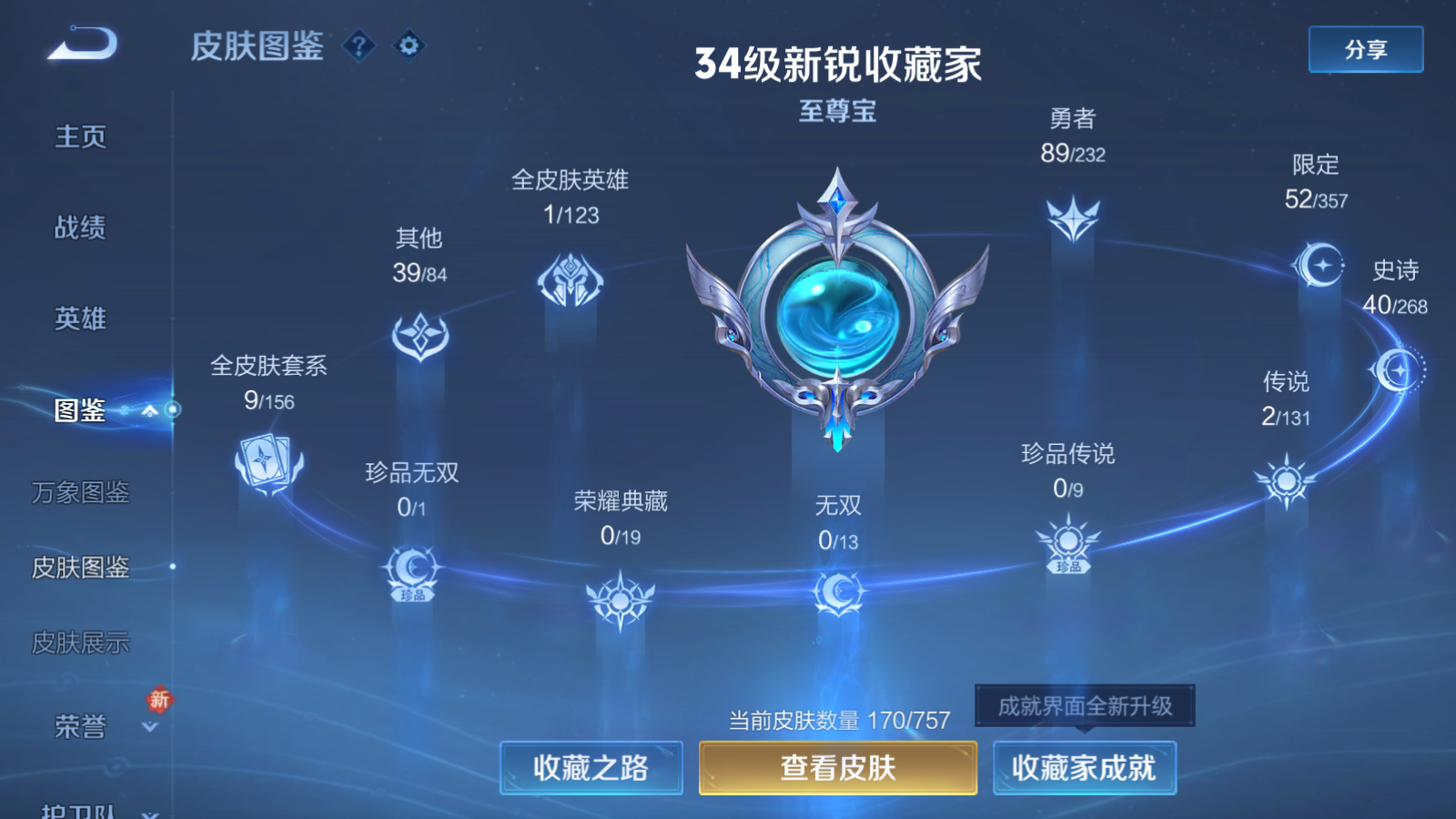 WZCMW455243王者荣耀账号详情图5