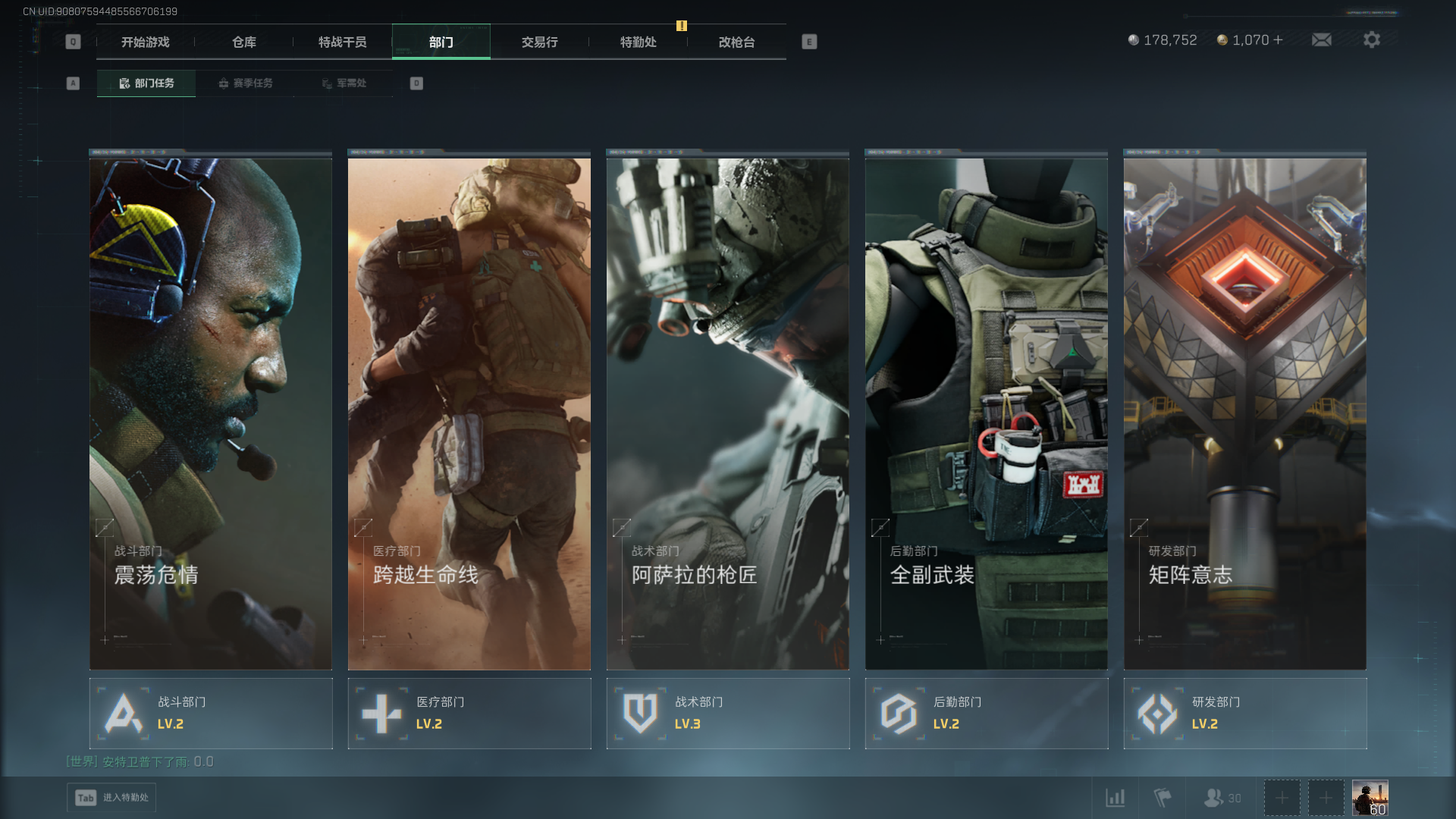 SJZCMW411426三角洲行动账号详情图9 SJZCMW411426三角洲行动账号详情图9