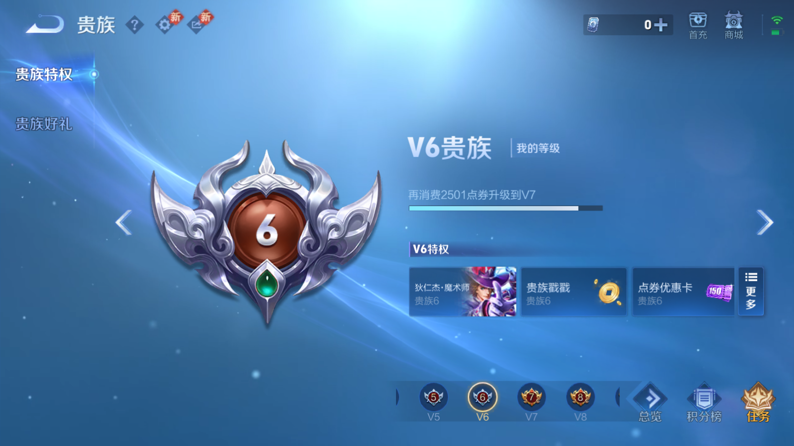 WZCMW455964王者荣耀账号详情图13