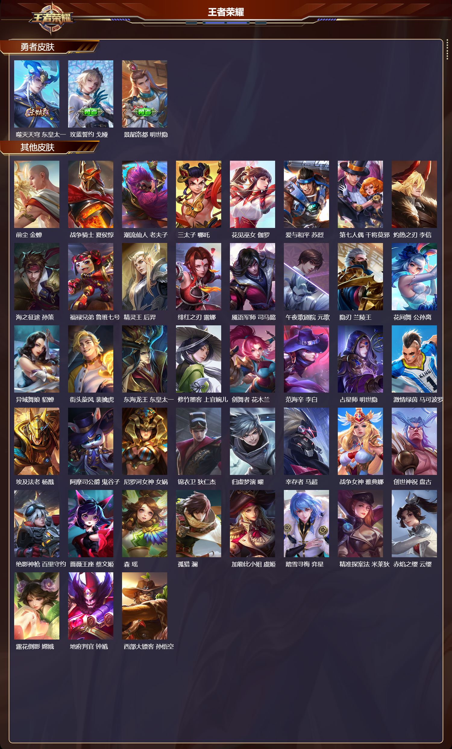 WZCMW447462王者荣耀账号详情图8 WZCMW447462王者荣耀账号详情图8