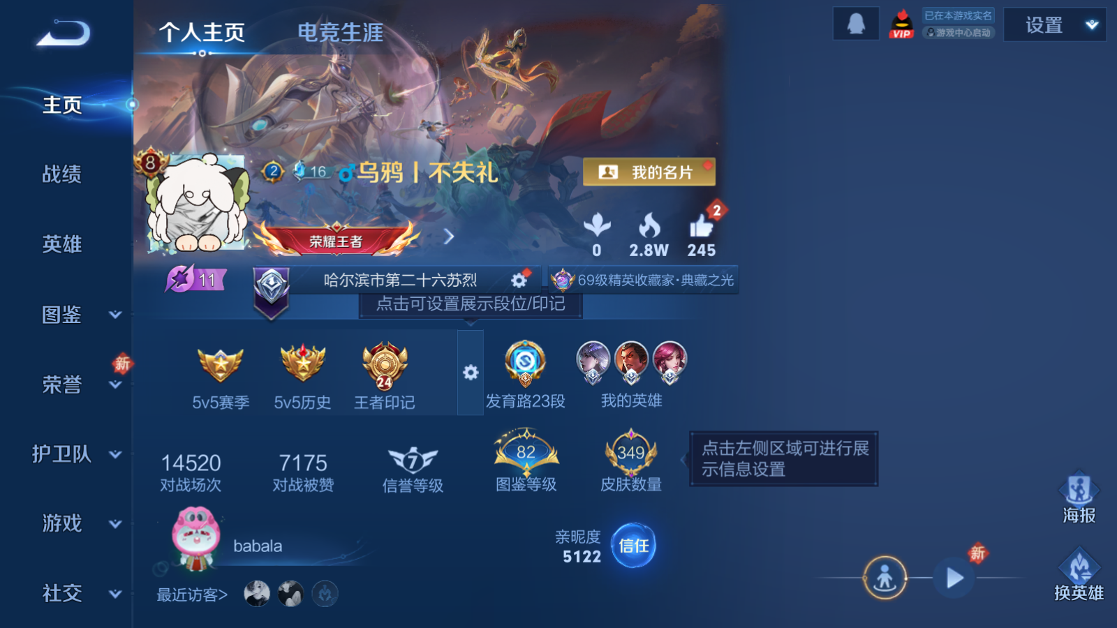 WZCMW455254王者荣耀账号详情图2