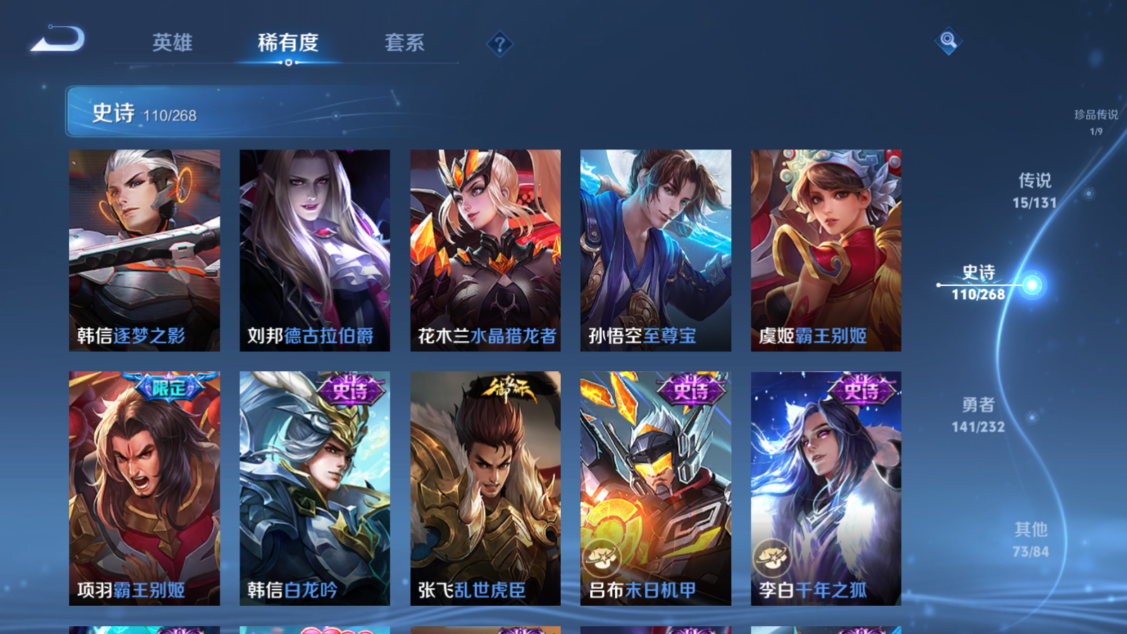 WZCMW455935王者荣耀账号详情图18