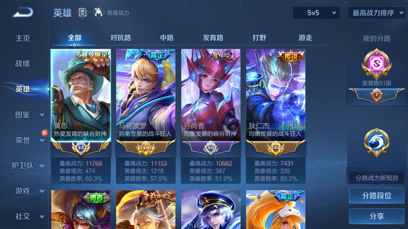 WZCMW455949王者荣耀账号详情图3