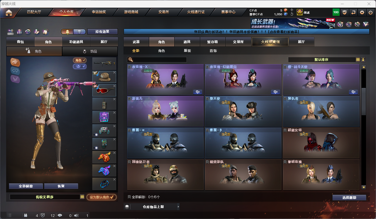 CFCMW425245穿越火线账号详情图17