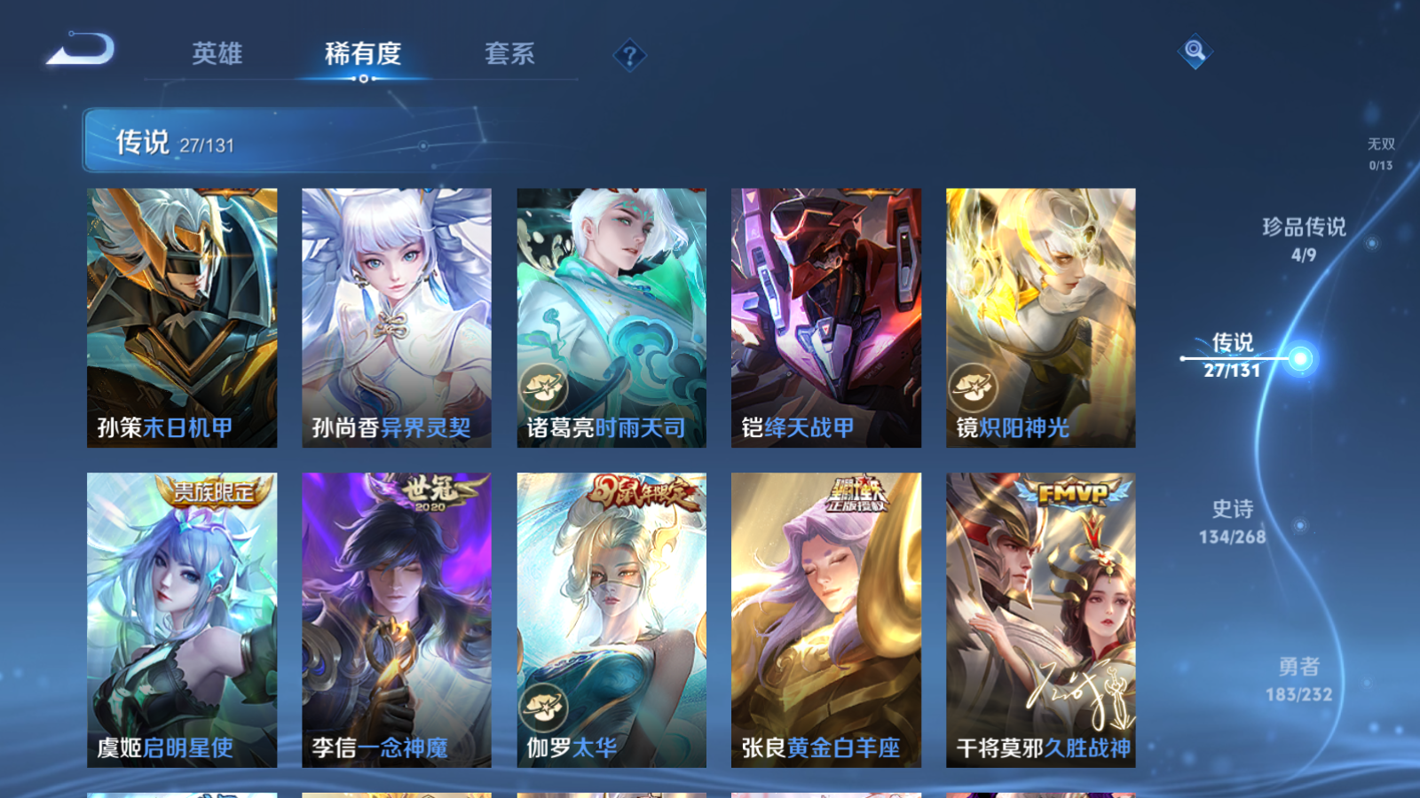 WZCMW464171王者荣耀账号详情图9