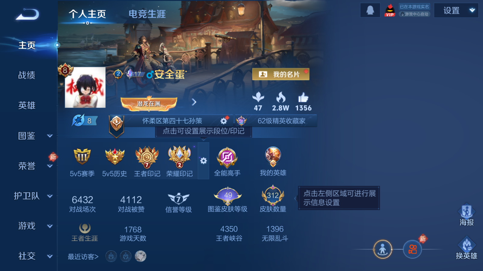 WZCMW455253王者荣耀账号详情图2