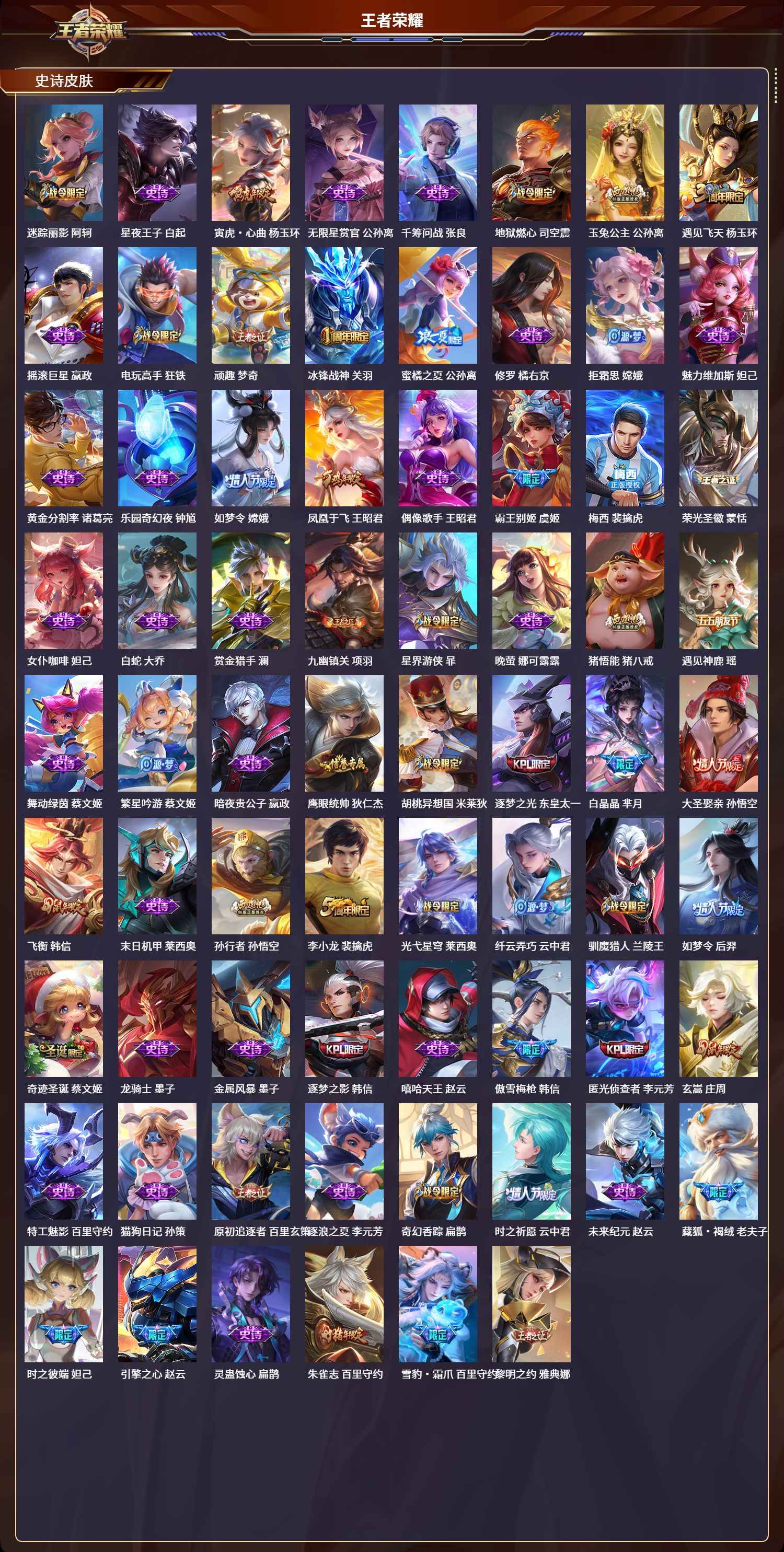 WZCMW450044王者荣耀账号详情图4 WZCMW450044王者荣耀账号详情图4