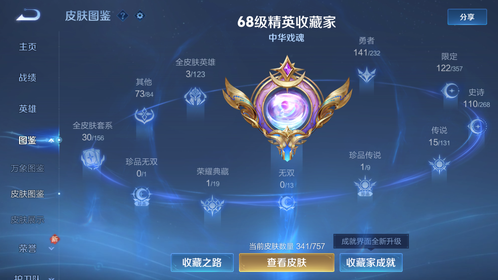 WZCMW455935王者荣耀账号详情图5