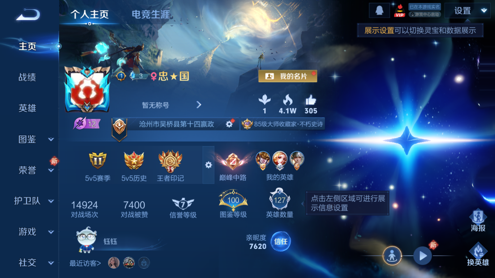 WZCMW464171王者荣耀账号详情图2