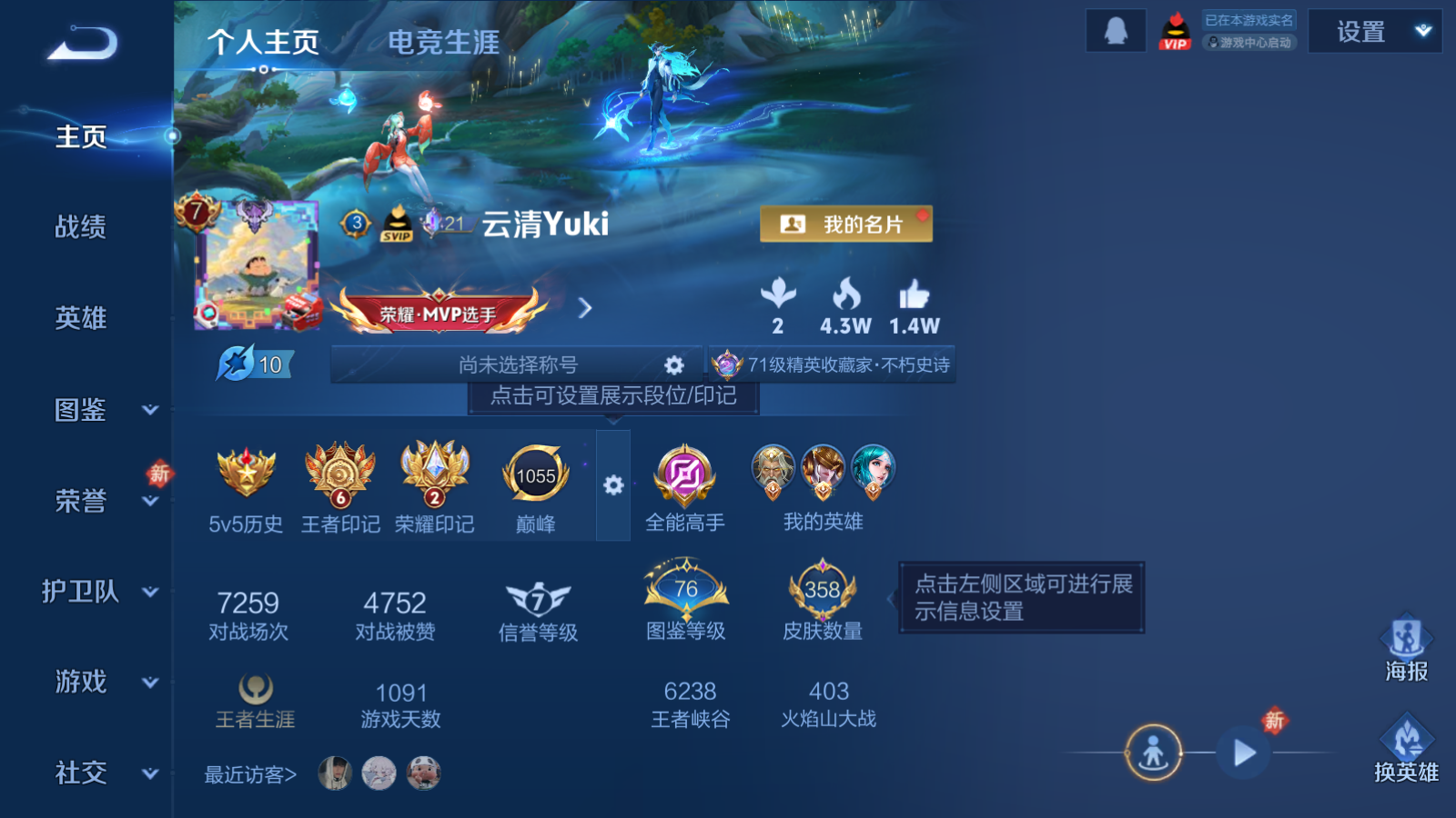 WZCMW455260王者荣耀账号详情图2