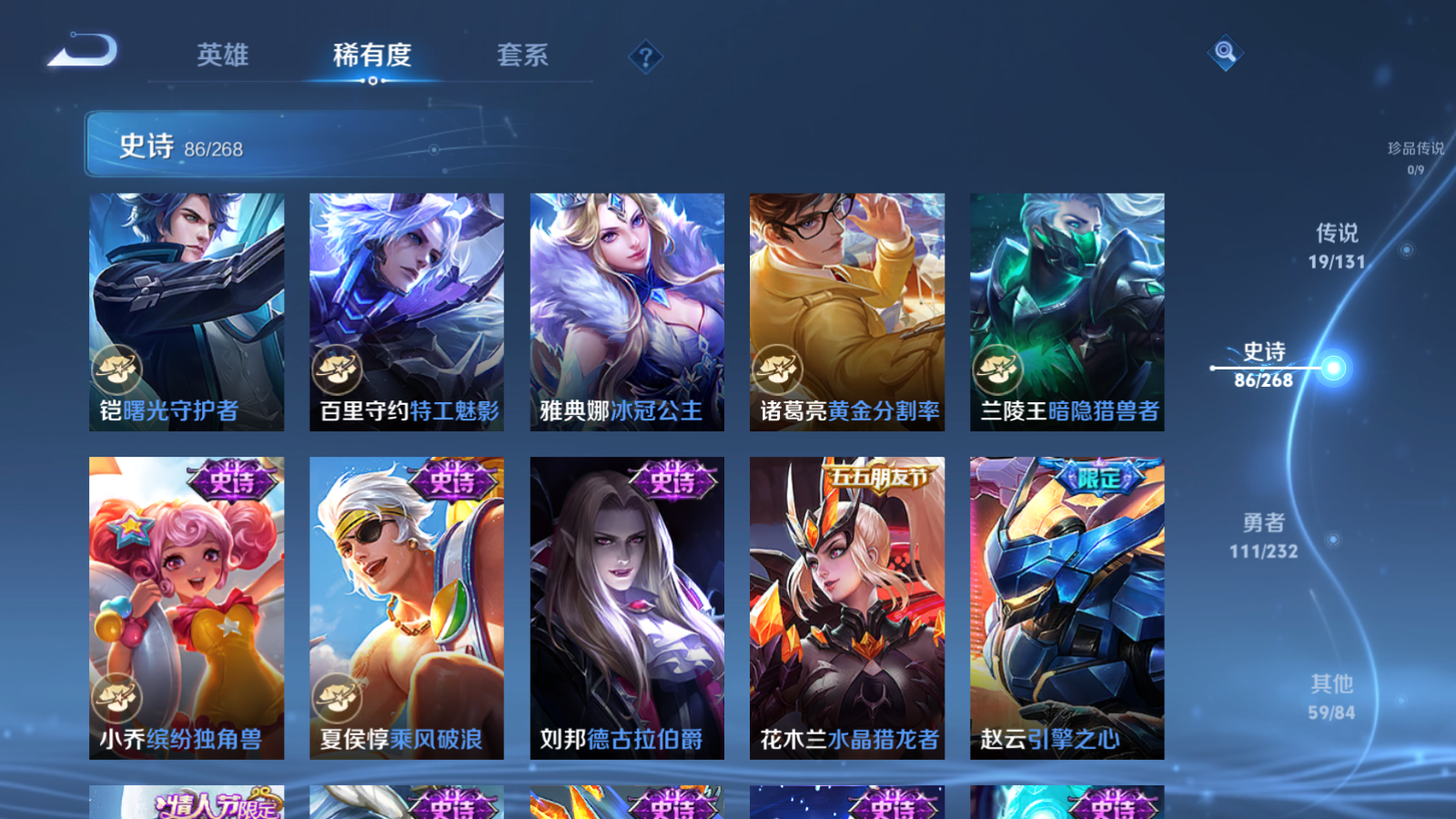 WZCMW455252王者荣耀账号详情图14