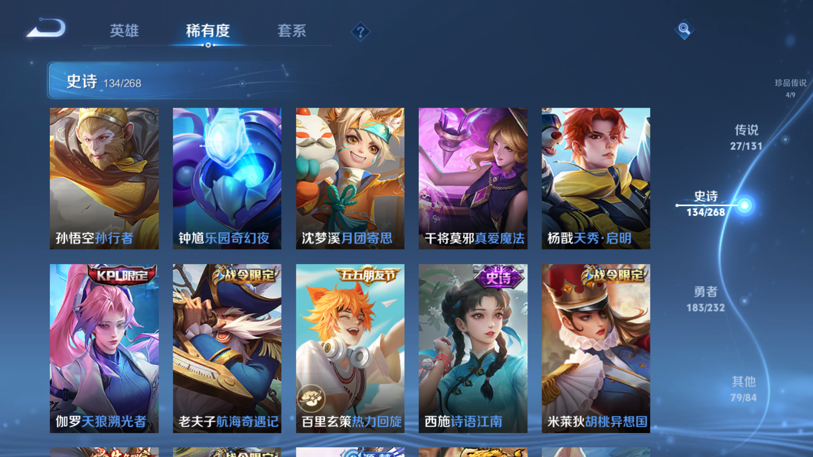 WZCMW464171王者荣耀账号详情图17