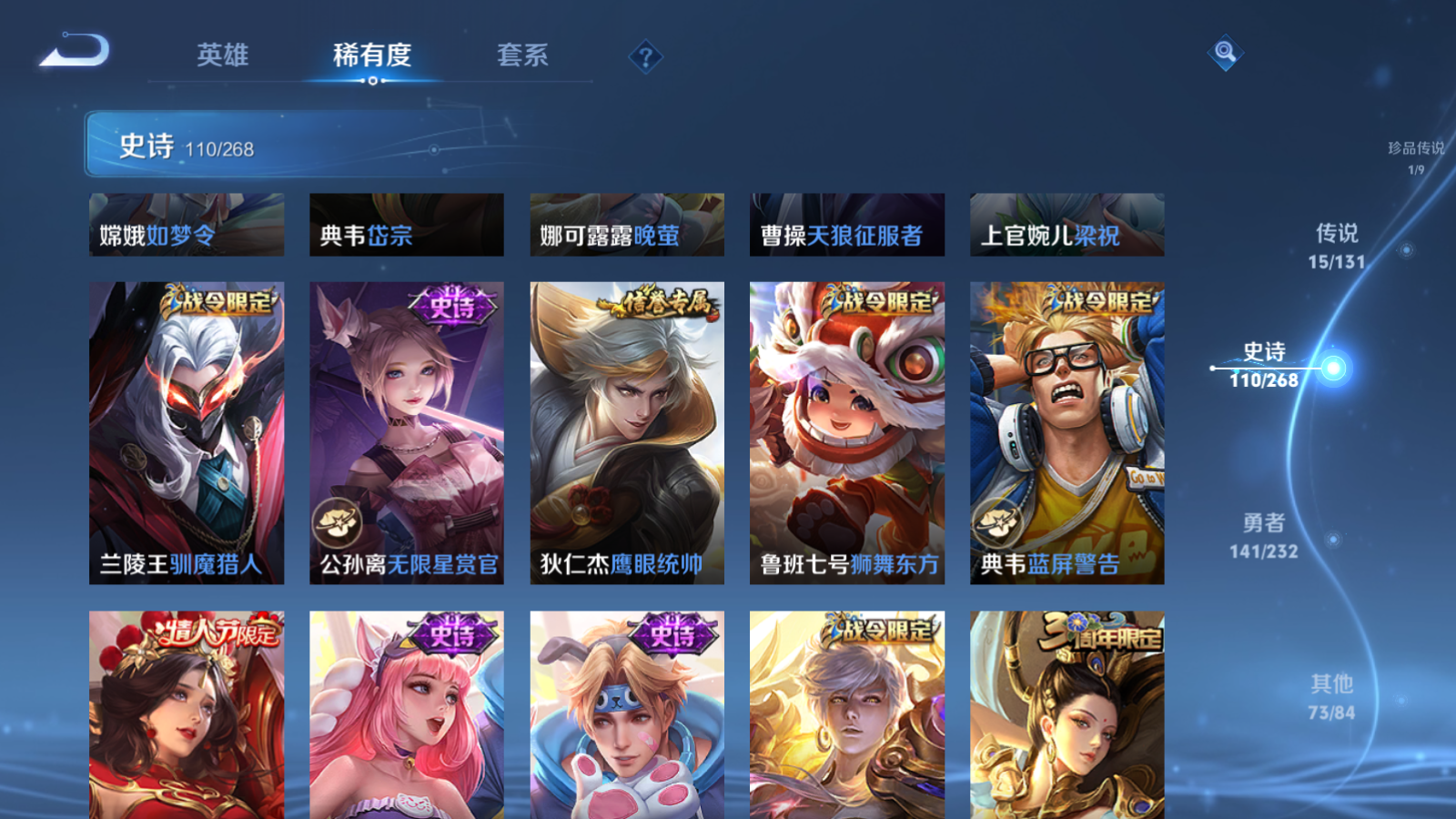 WZCMW455935王者荣耀账号详情图15