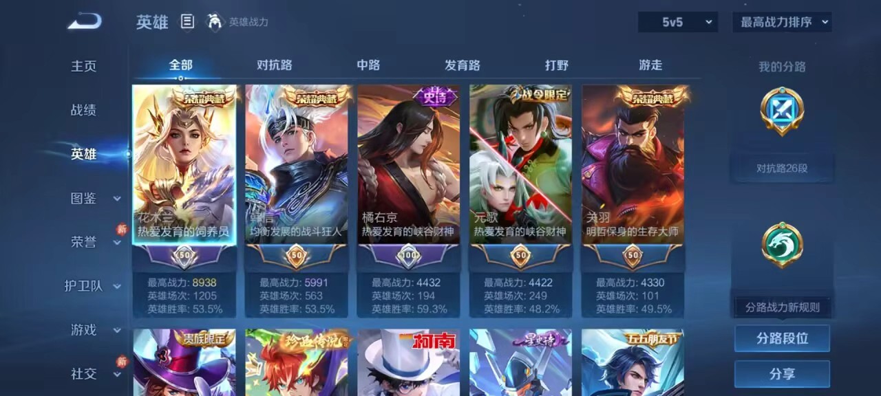 WZCMW447513王者荣耀账号详情图5