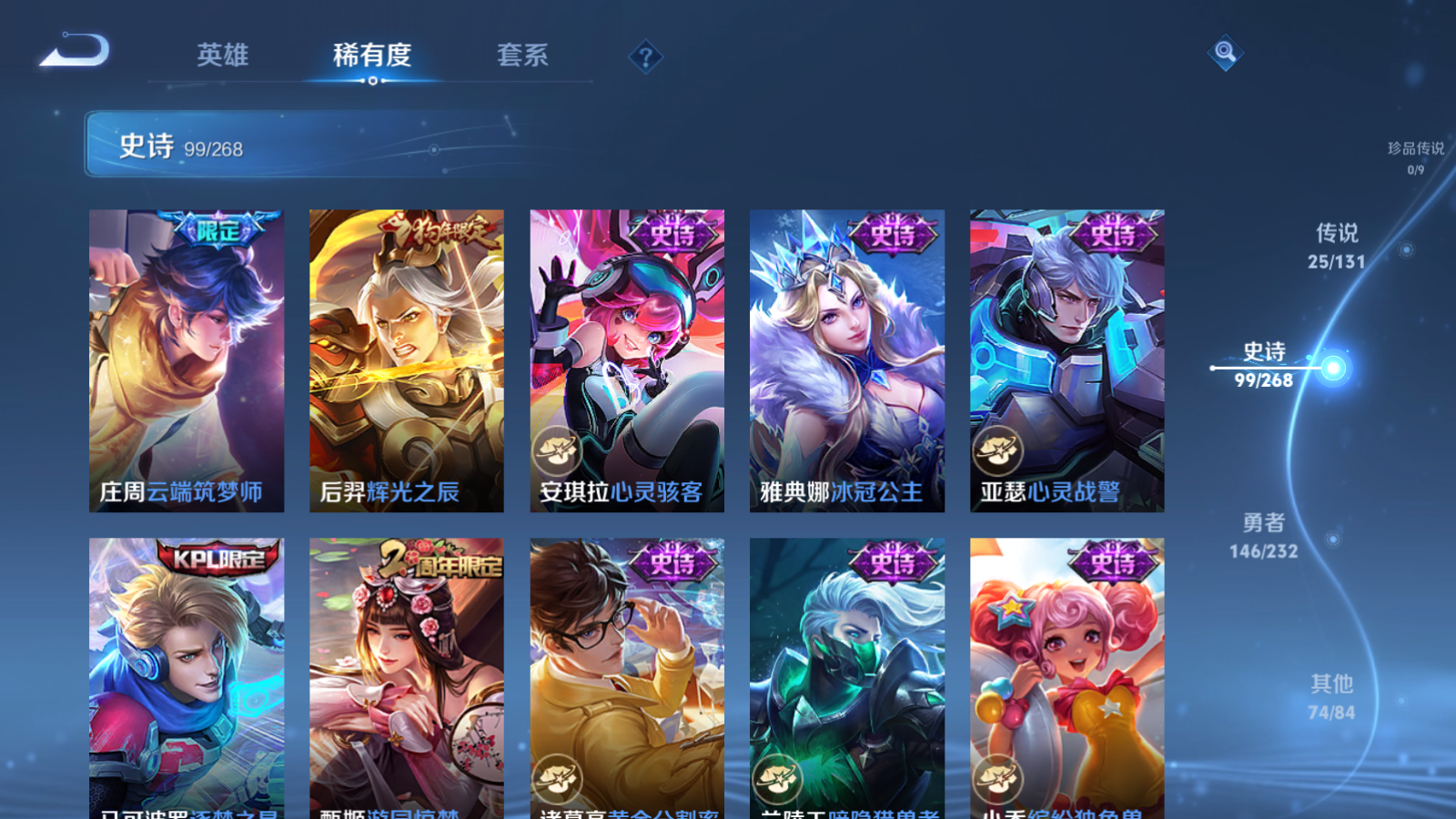 WZCMW455254王者荣耀账号详情图17